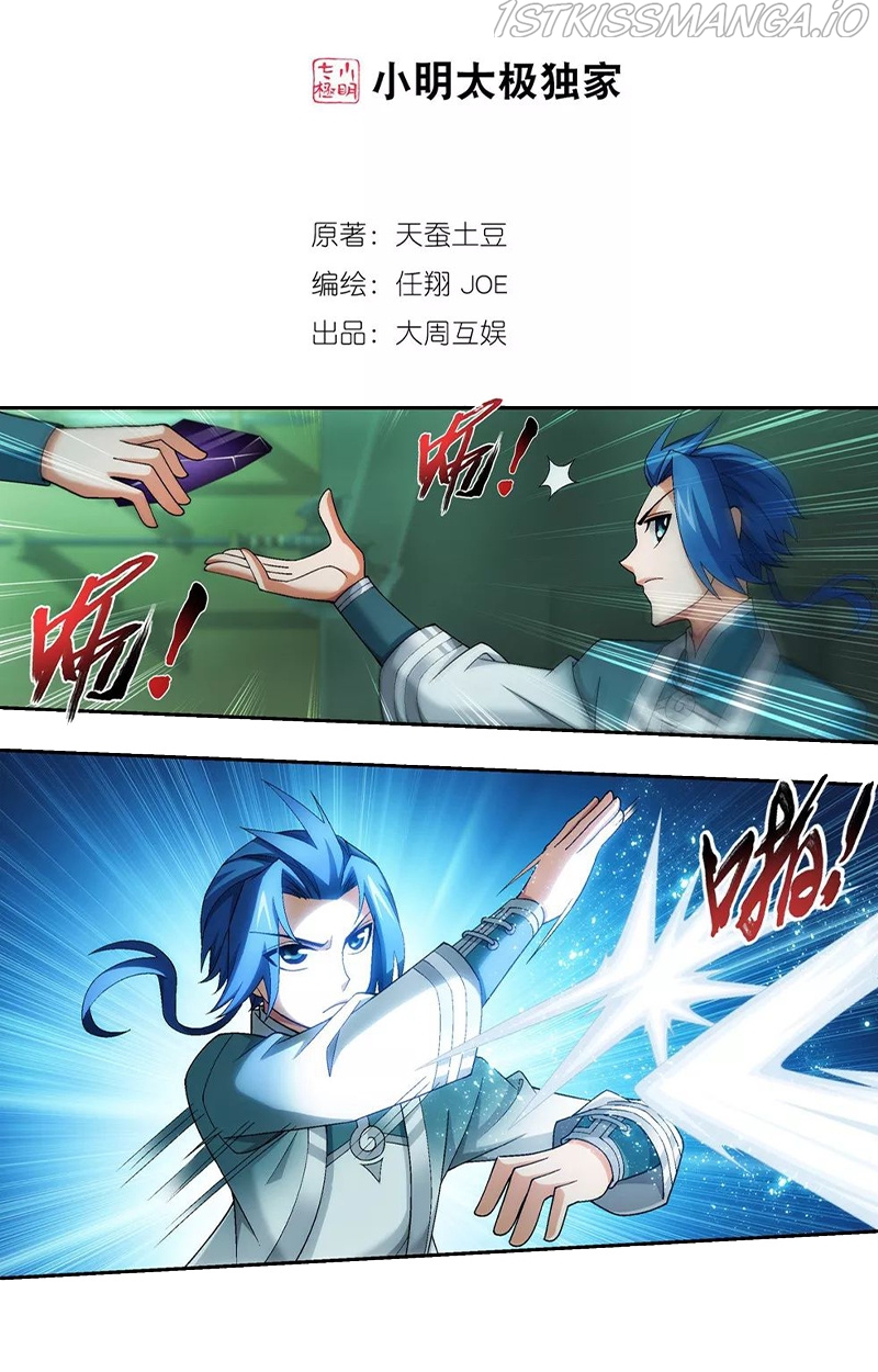 The Great Ruler chapter 139.1 - page 2