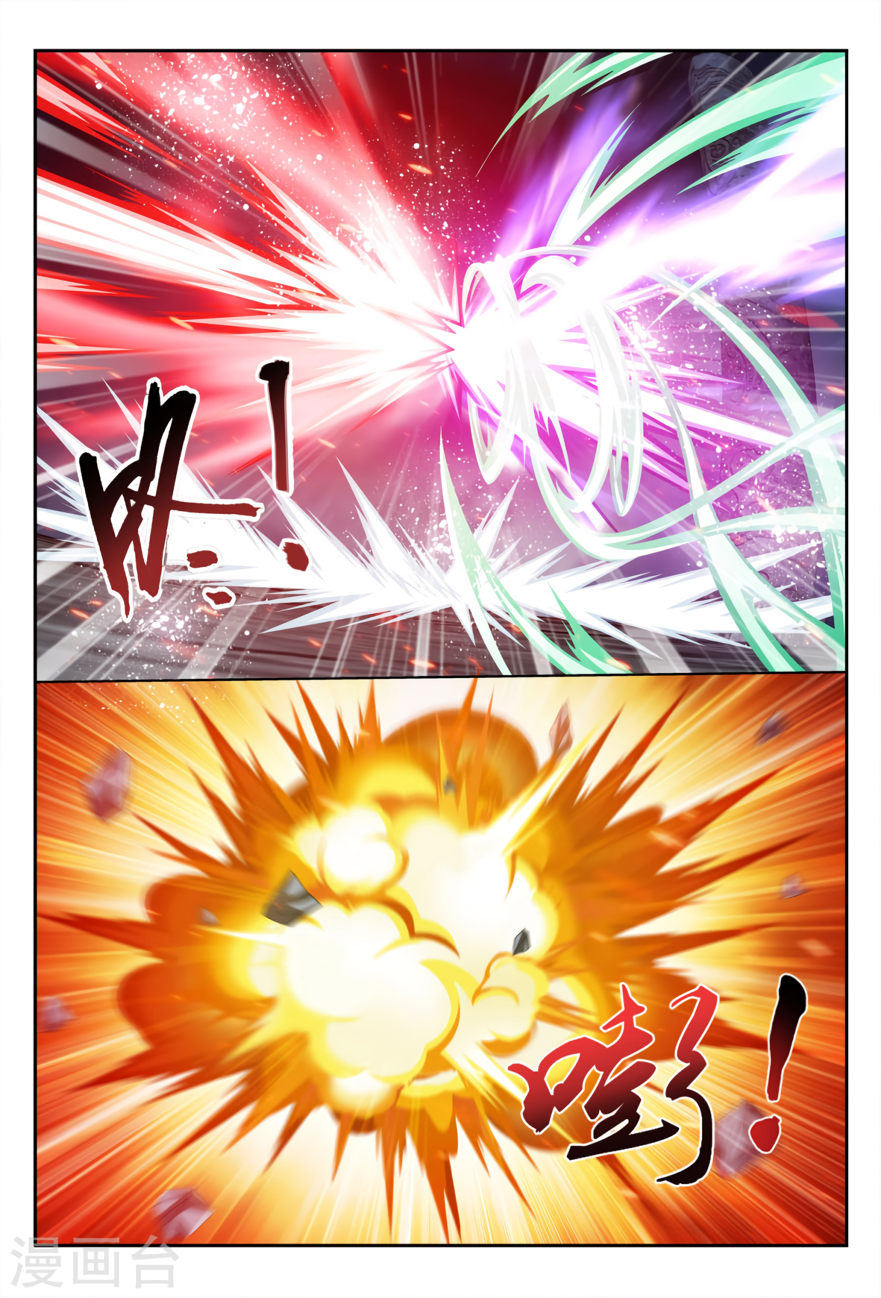 The Great Ruler chapter 114 - page 13
