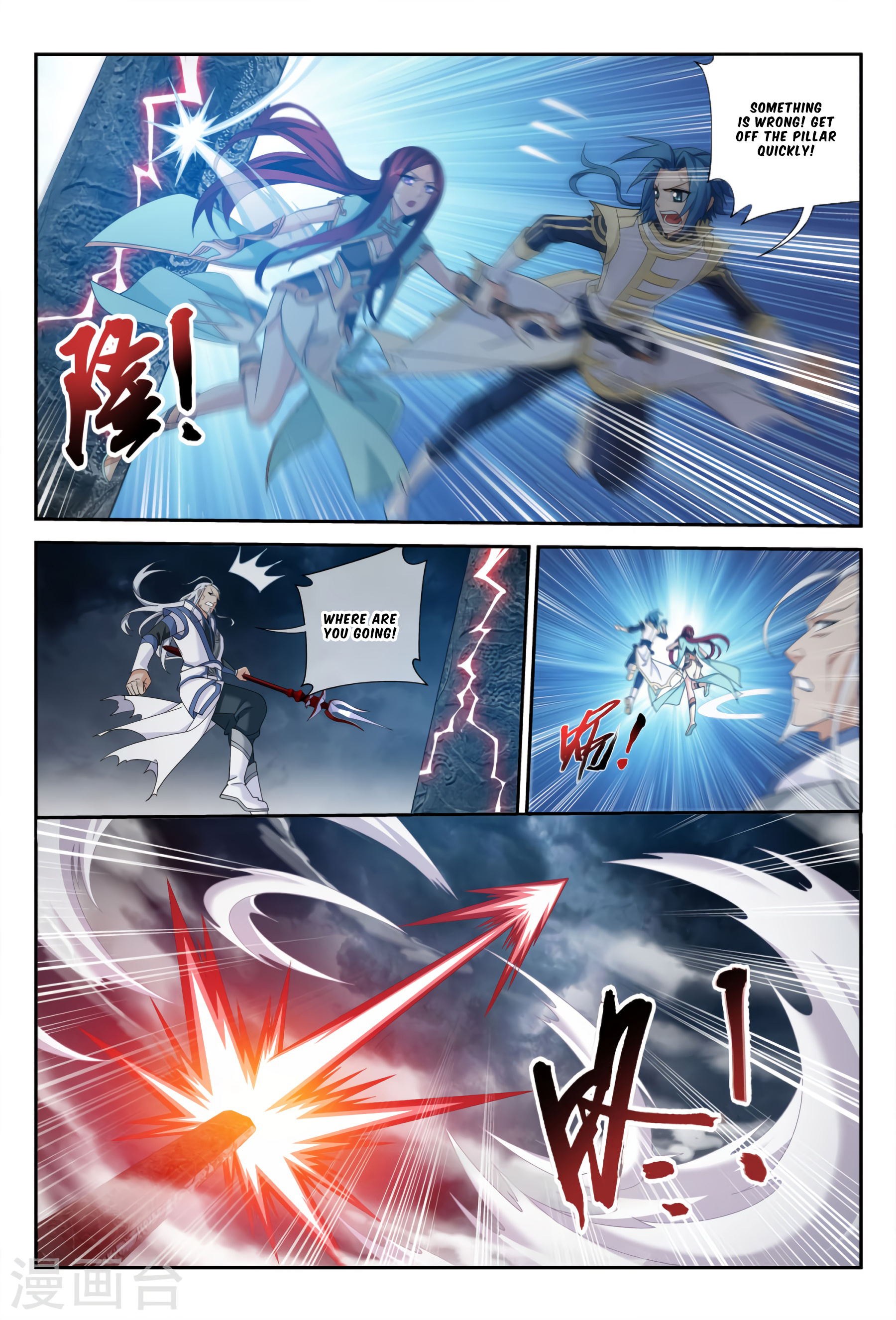 The Great Ruler chapter 114 - page 19