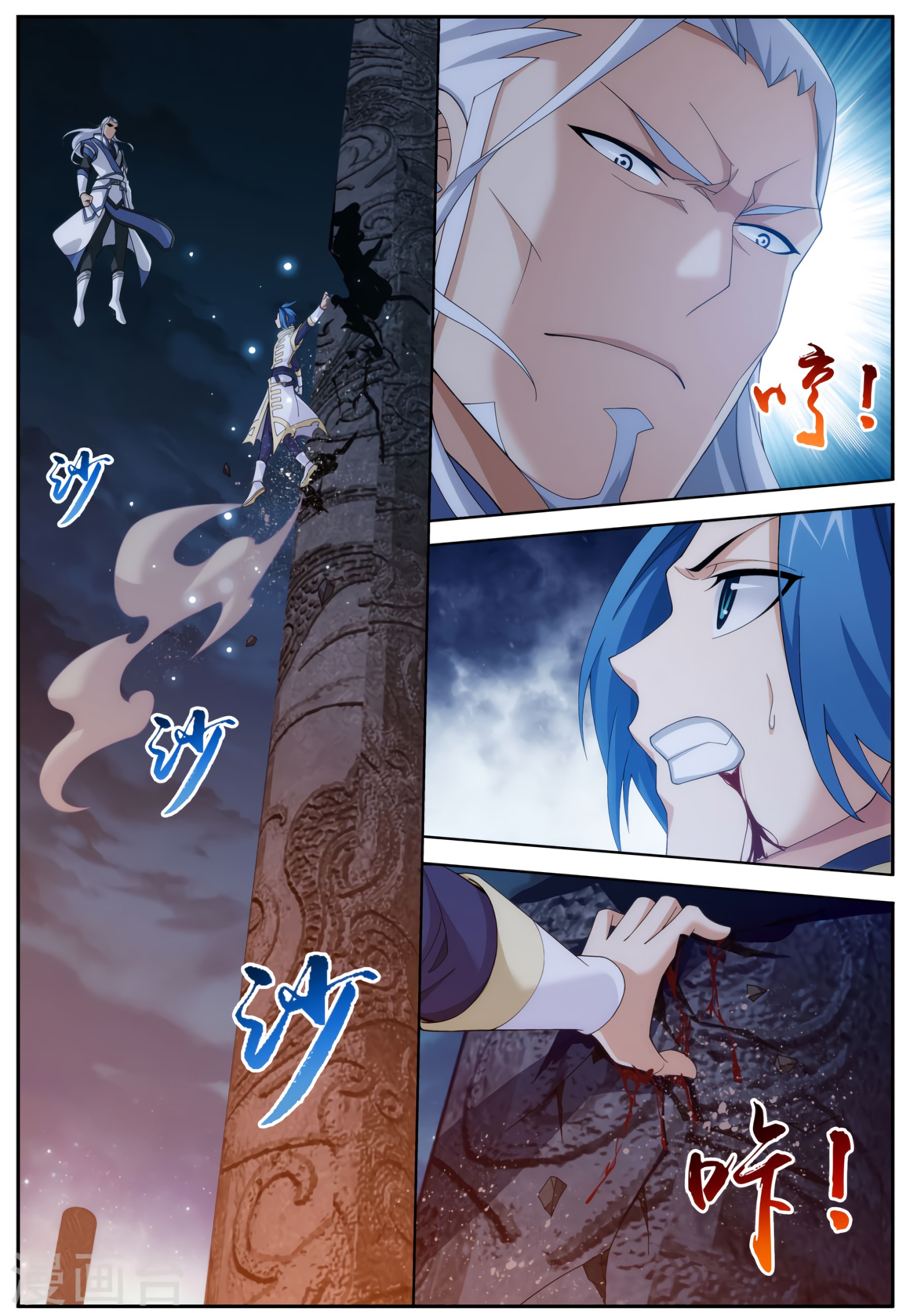 The Great Ruler chapter 114 - page 3