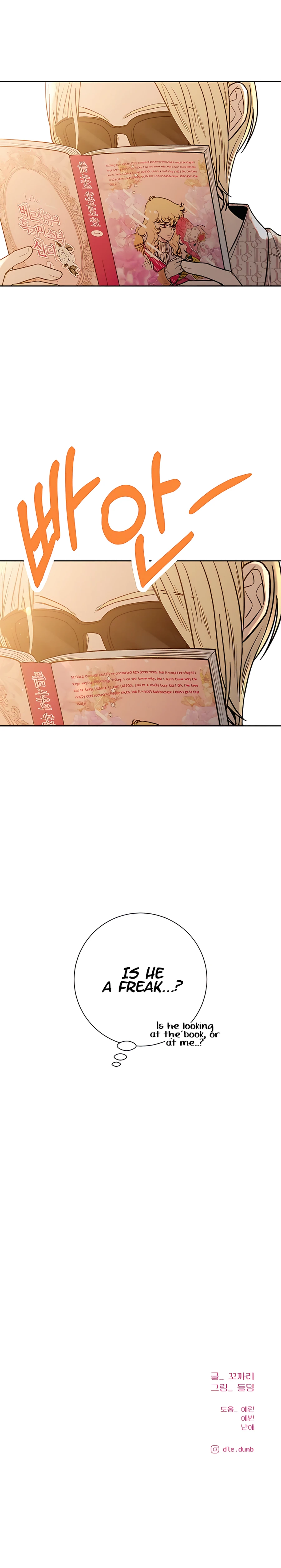 Pure Love Operation Chapter 58 - page 14