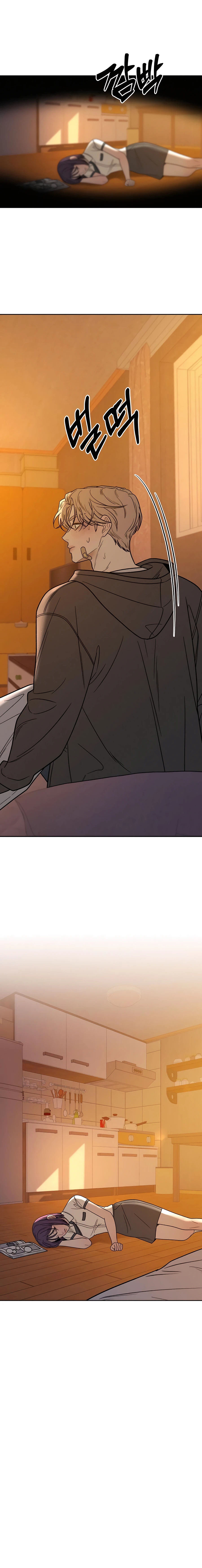 Pure Love Operation Chapter 54 - page 17