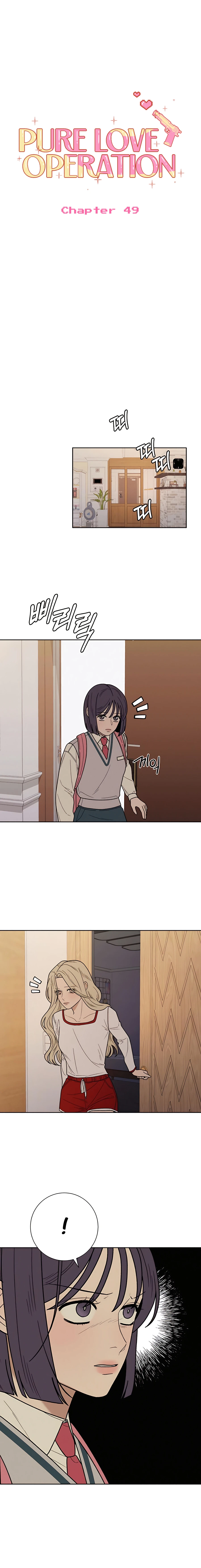 Pure Love Operation Chapter 49 - page 11