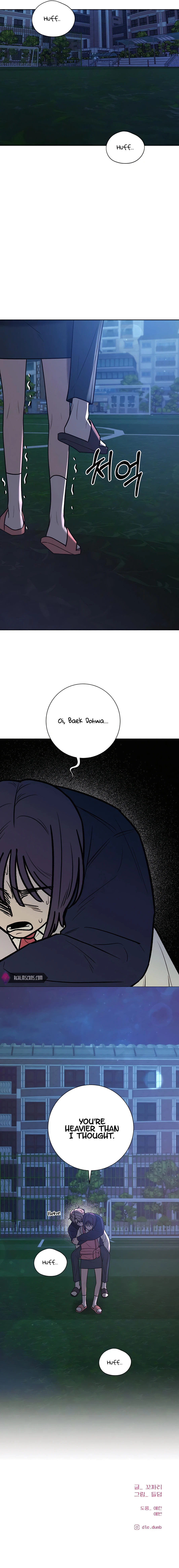 Pure Love Operation Chapter 48 - page 17