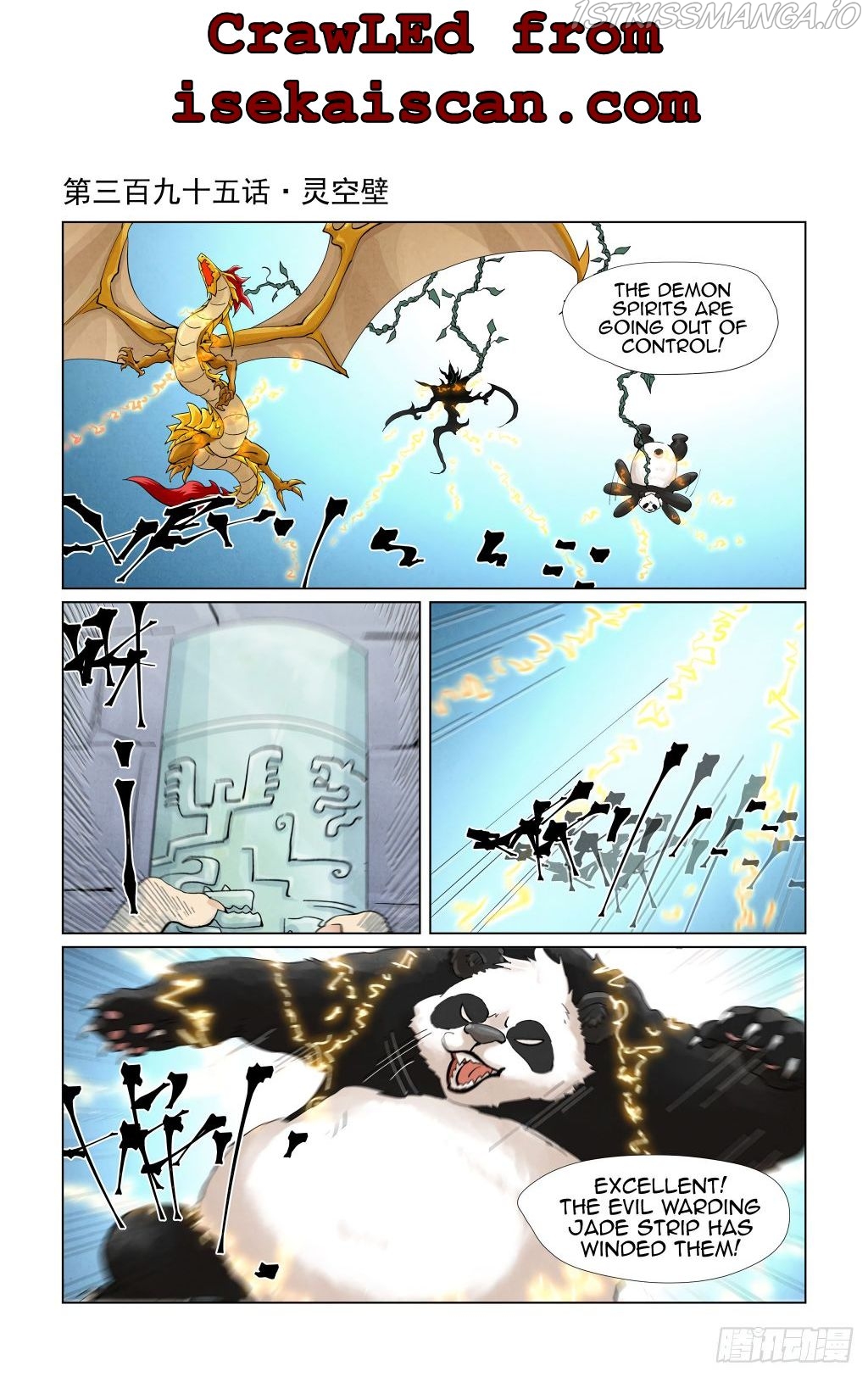 Tales of Demons and Gods Chapter 395.1 - page 2