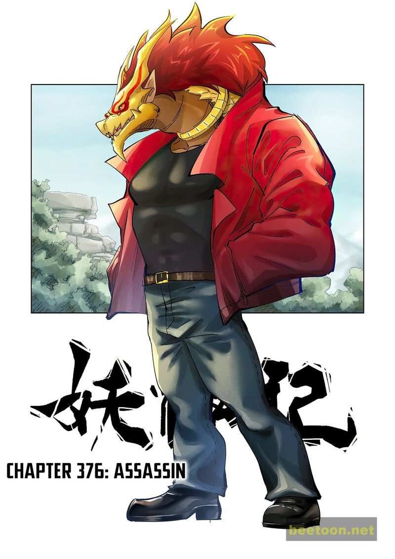 Tales of Demons and Gods Chapter 376 - page 1