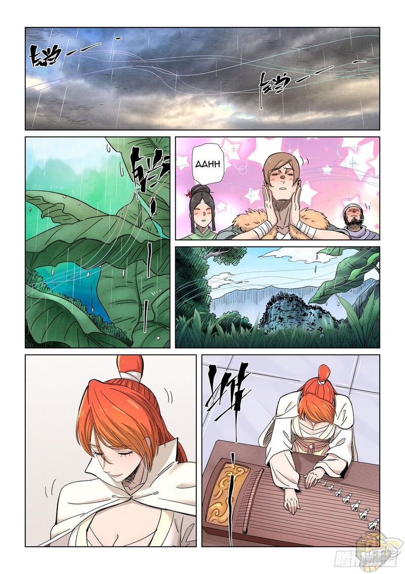 Tales of Demons and Gods Chapter 339 - page 10