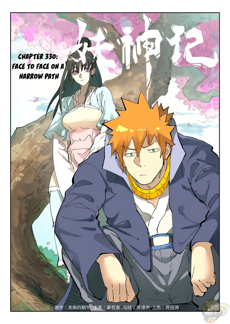 Tales of Demons and Gods Chapter 330 - page 1