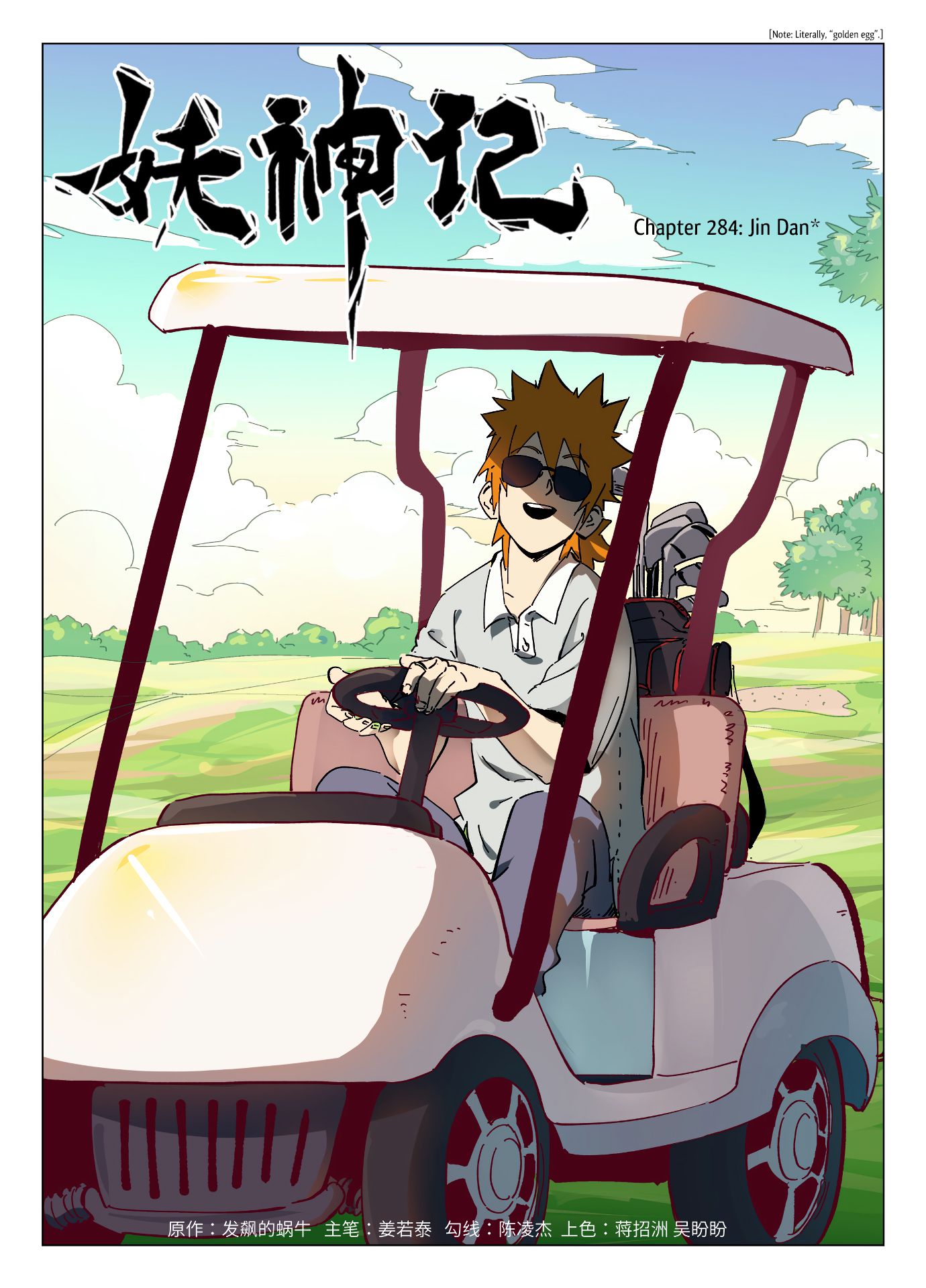 Tales of Demons and Gods Chapter 284 - page 2