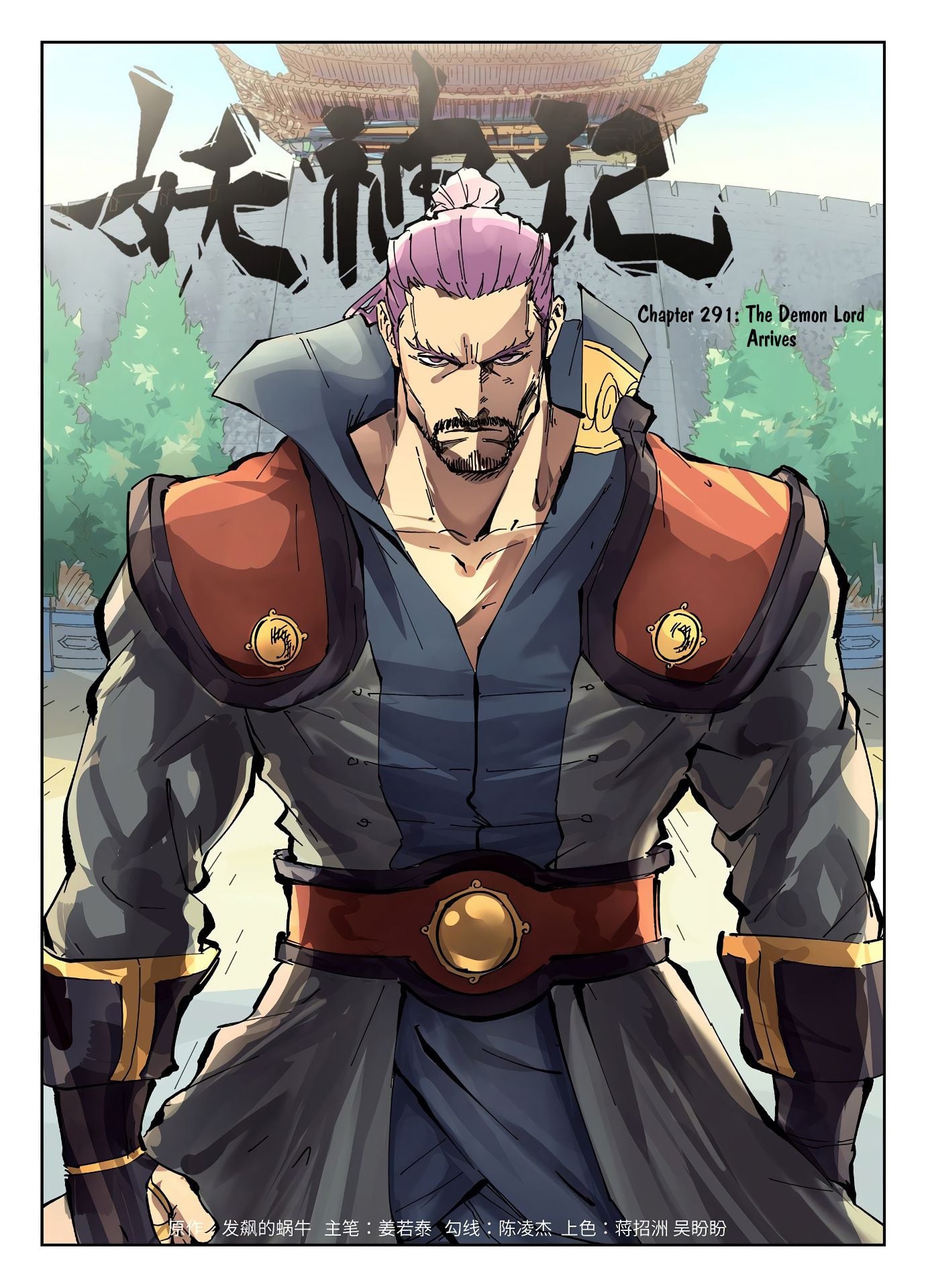 Tales of Demons and Gods Chapter 291 - page 1