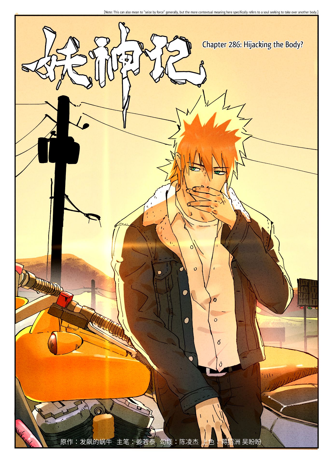 Tales of Demons and Gods Chapter 286 - page 2