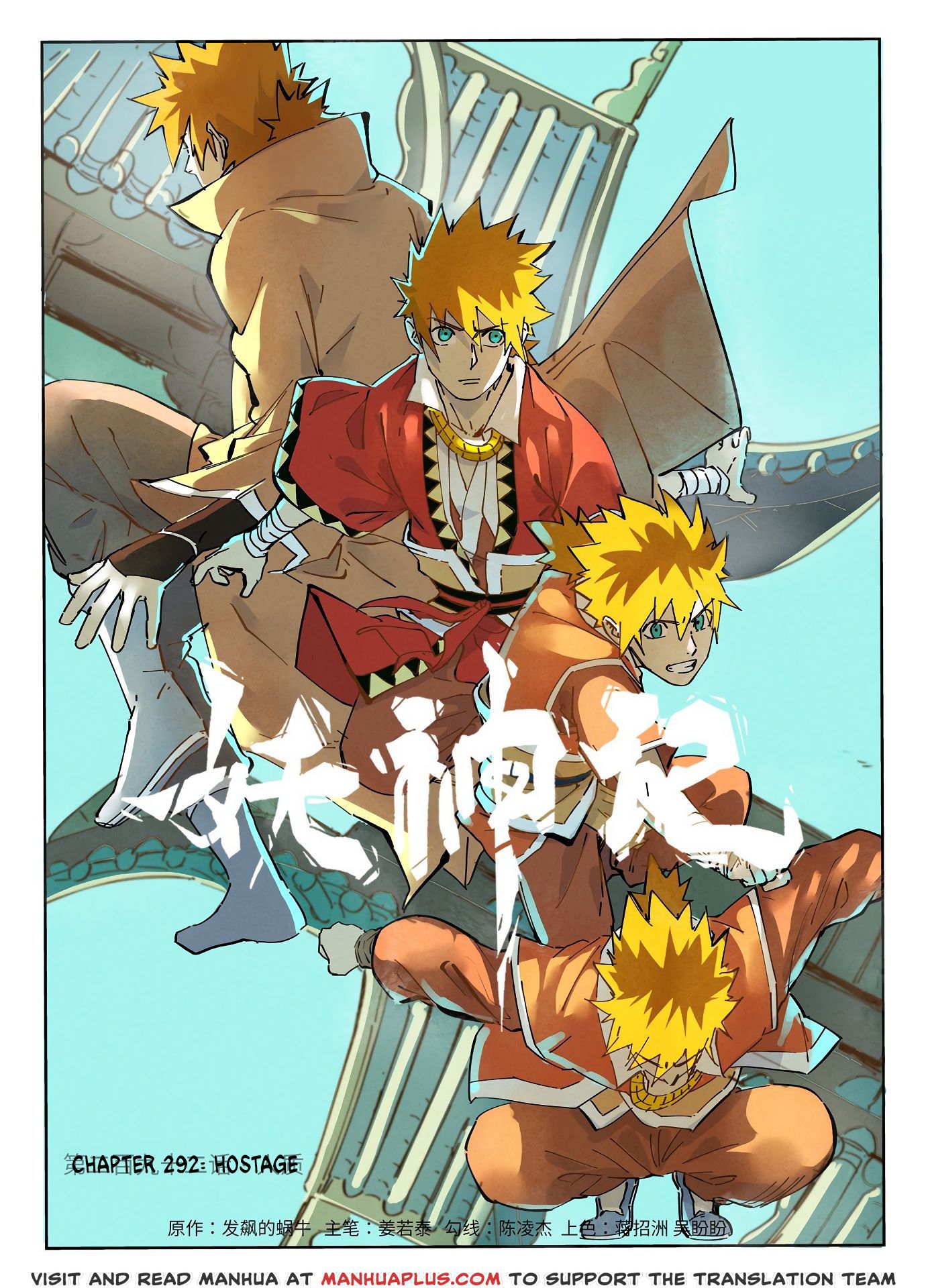 Tales of Demons and Gods Chapter 292 - page 1
