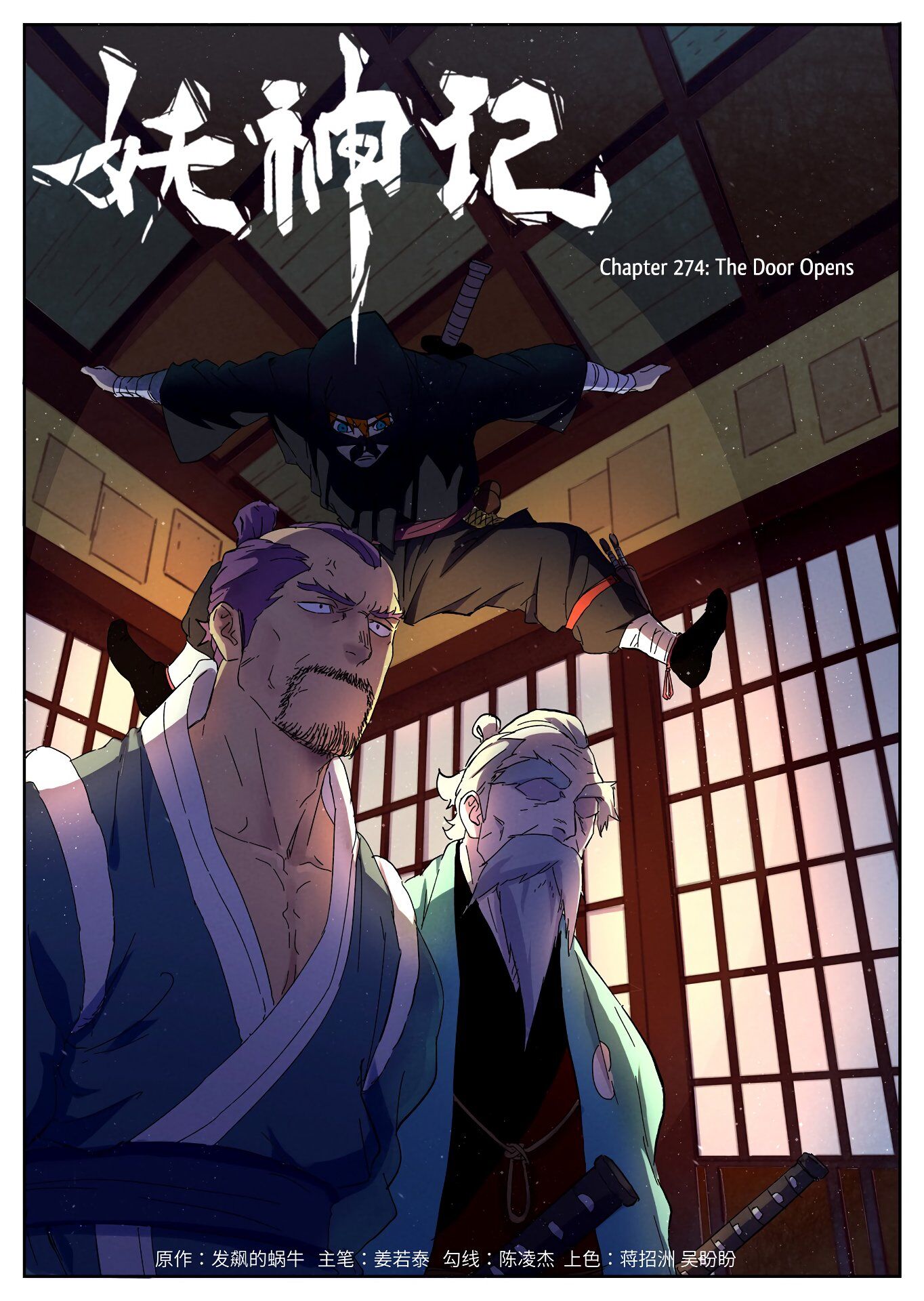 Tales of Demons and Gods Chapter 274 - page 2