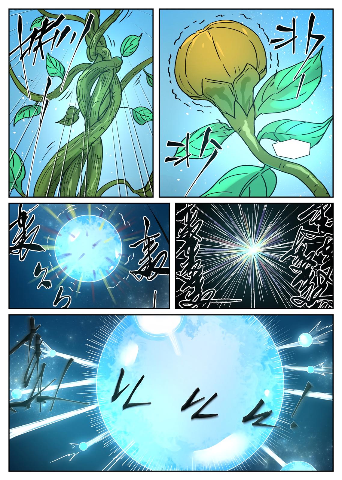 Tales of Demons and Gods Chapter 277 - page 5