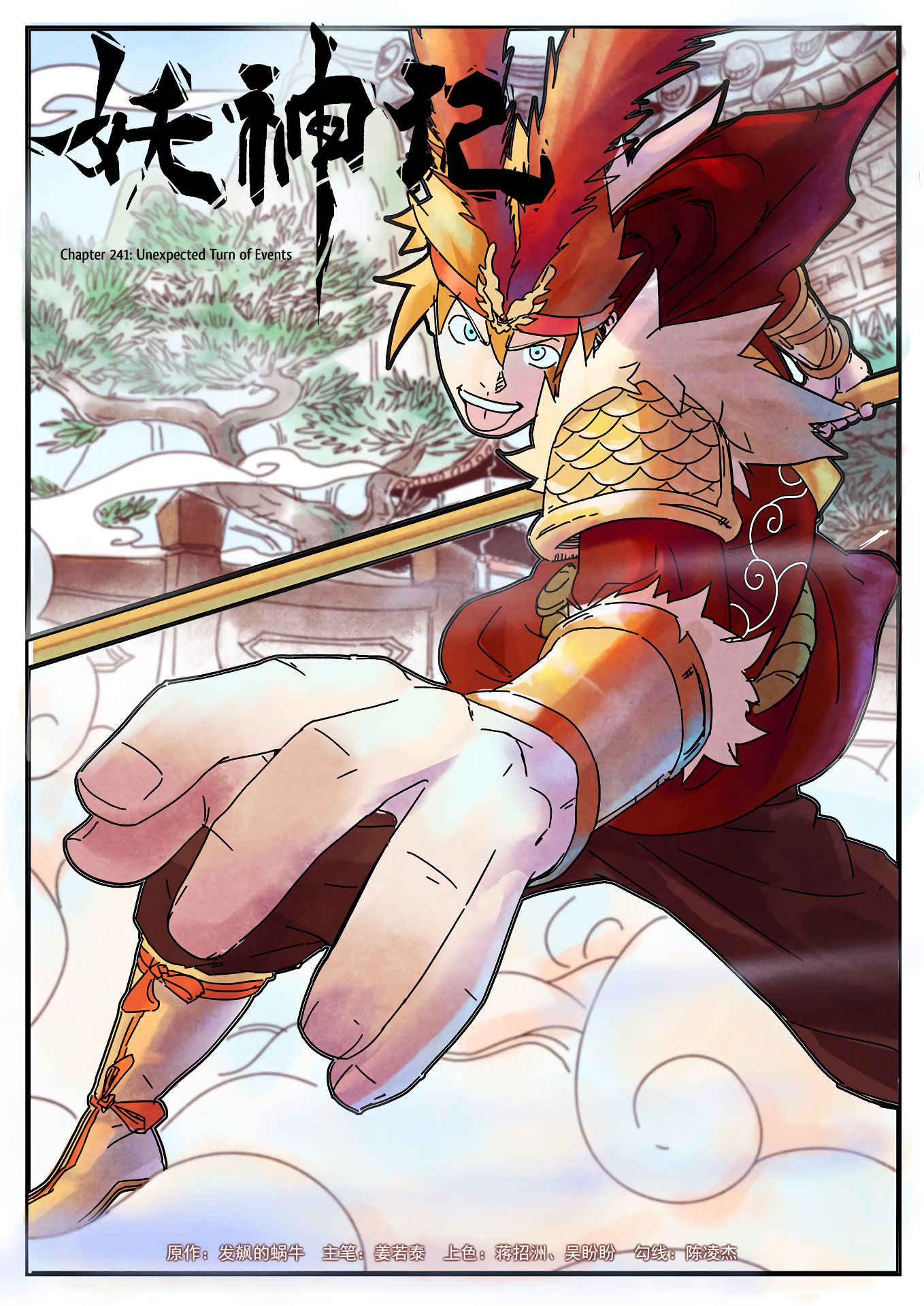 Tales of Demons and Gods Chapter 241 - page 2
