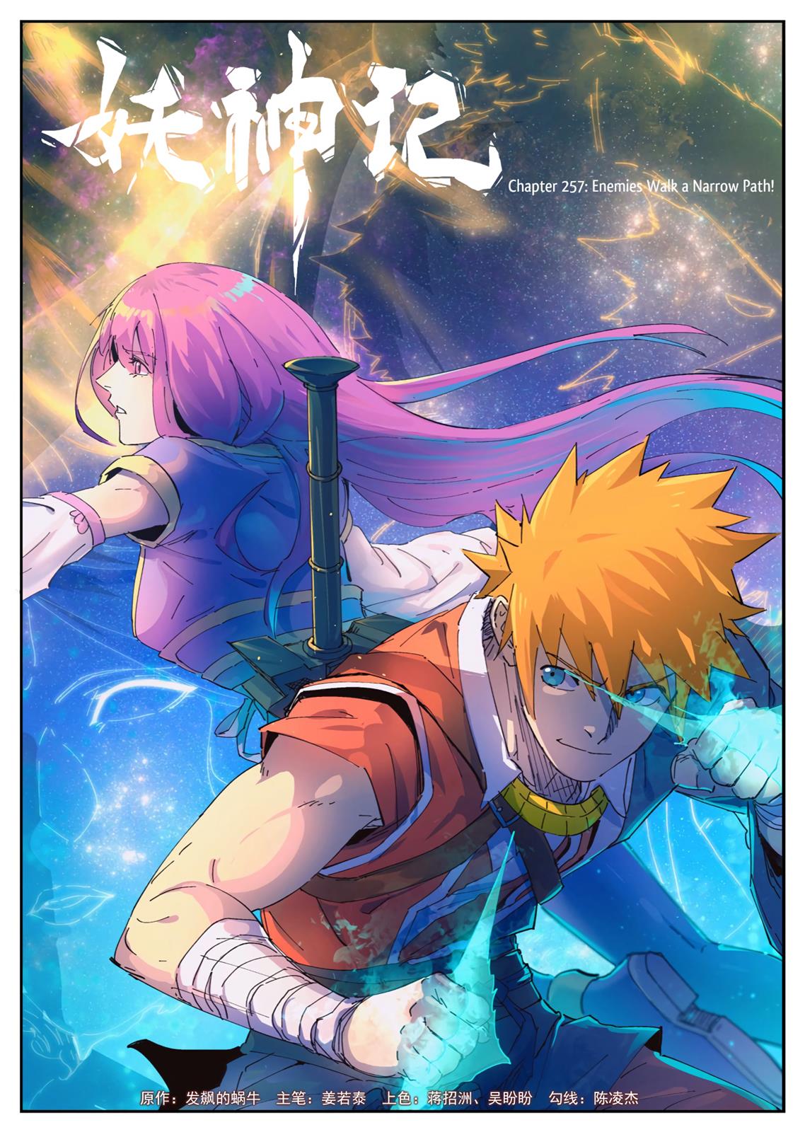 Tales of Demons and Gods Chapter 257 - page 2