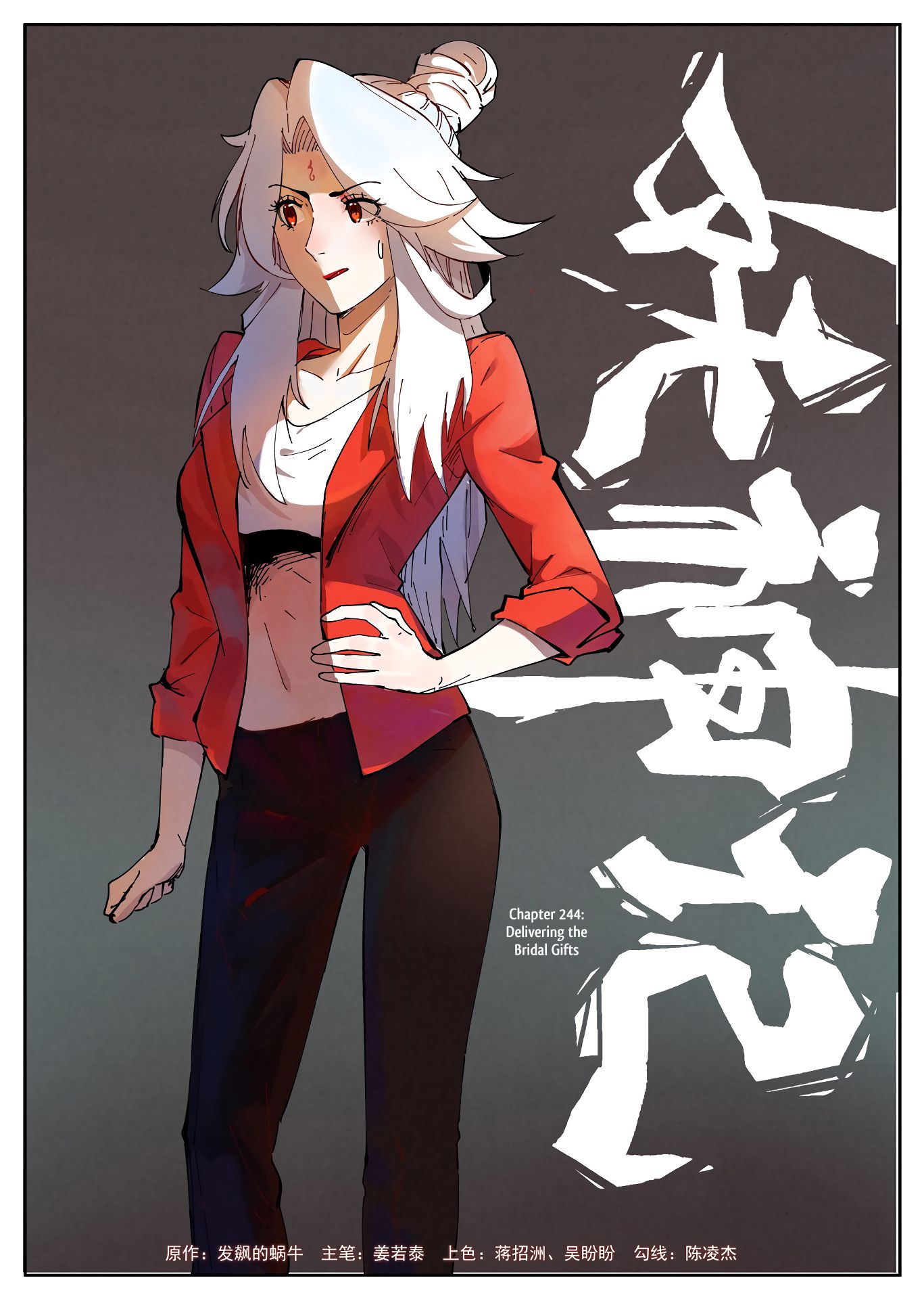 Tales of Demons and Gods Chapter 244 - page 2