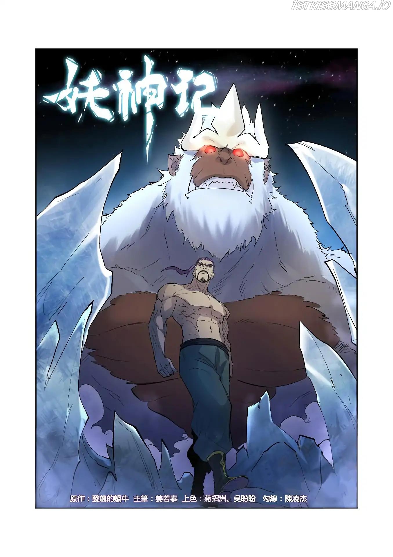 Tales of Demons and Gods Chapter 207.5 - page 2