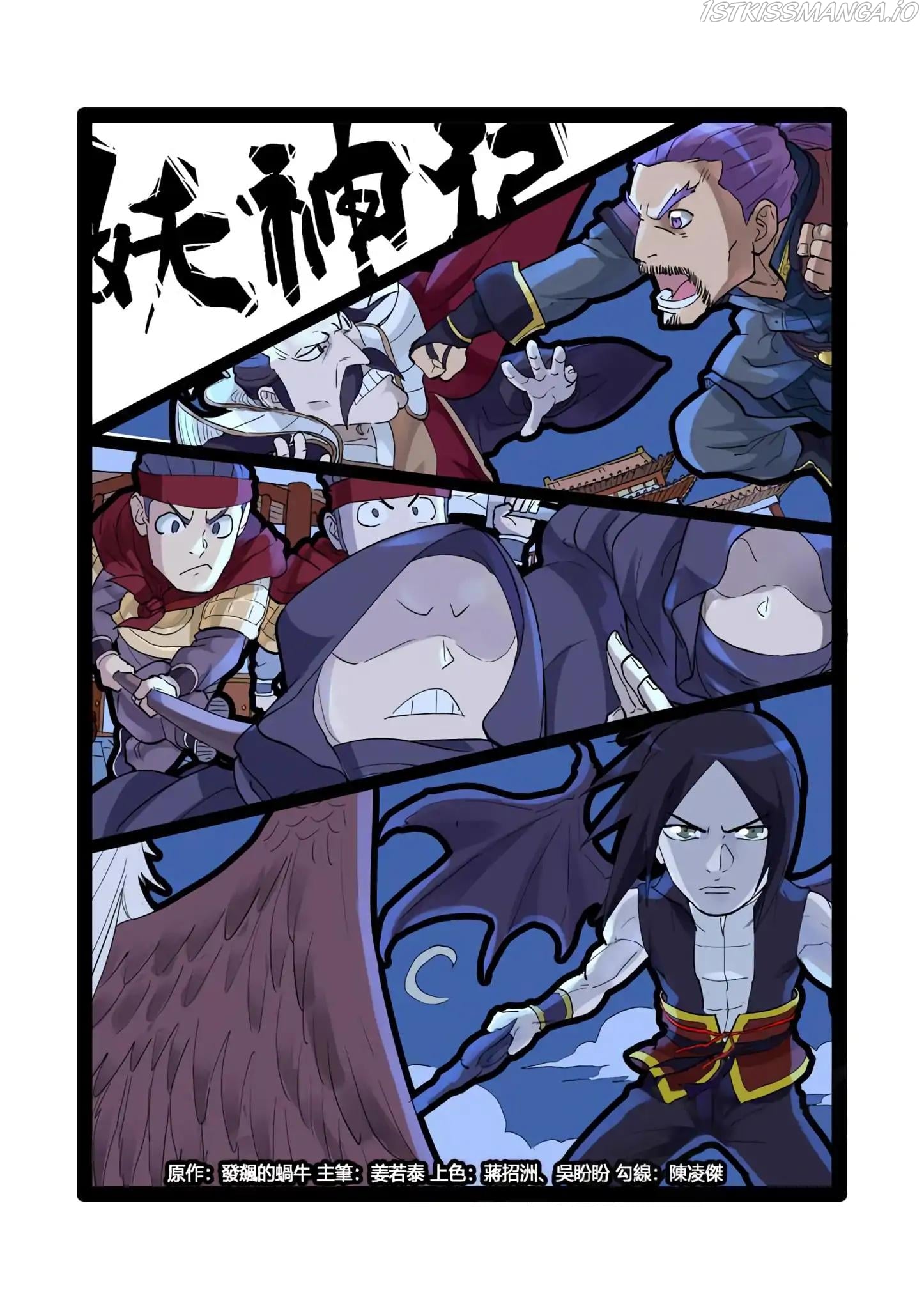 Tales of Demons and Gods Chapter 208.5 - page 2