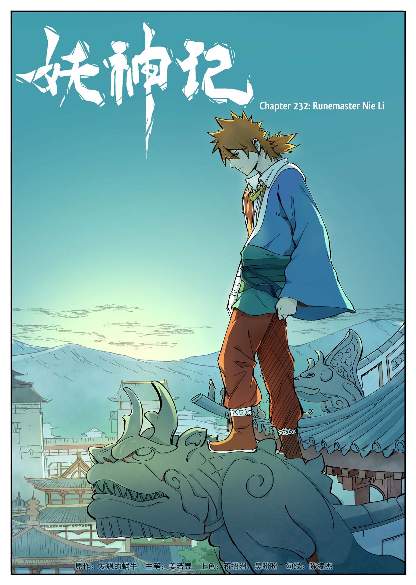 Tales of Demons and Gods Chapter 232 - page 2