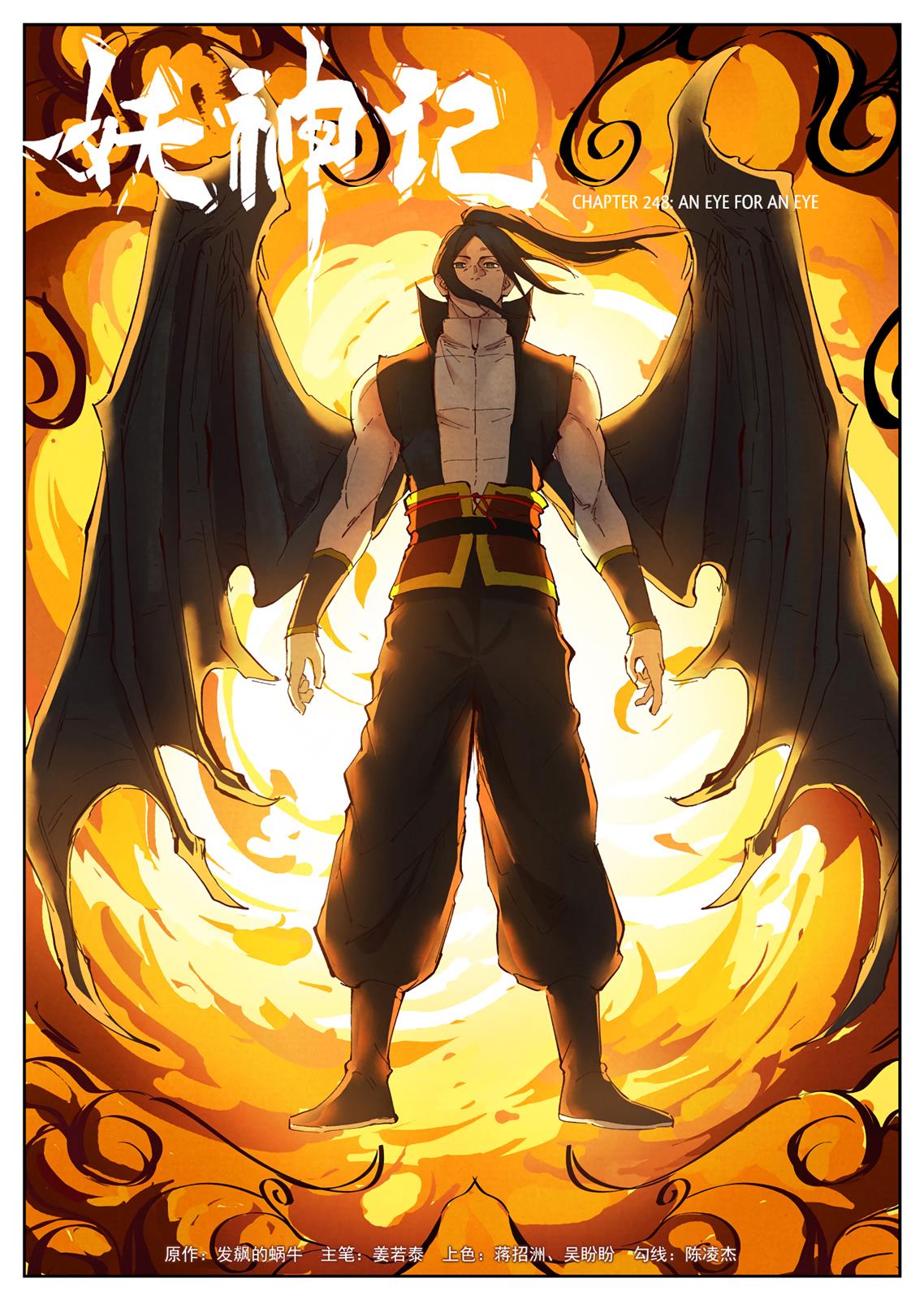 Tales of Demons and Gods Chapter 248 - page 2