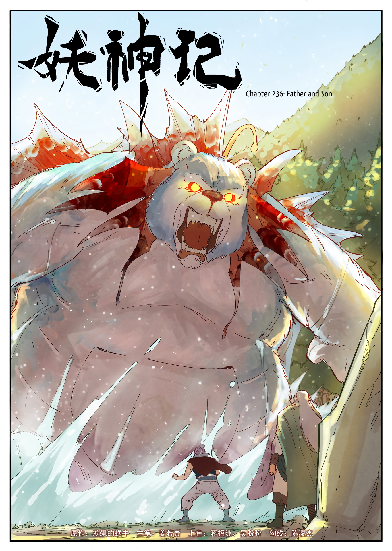 Tales of Demons and Gods Chapter 236 - page 2