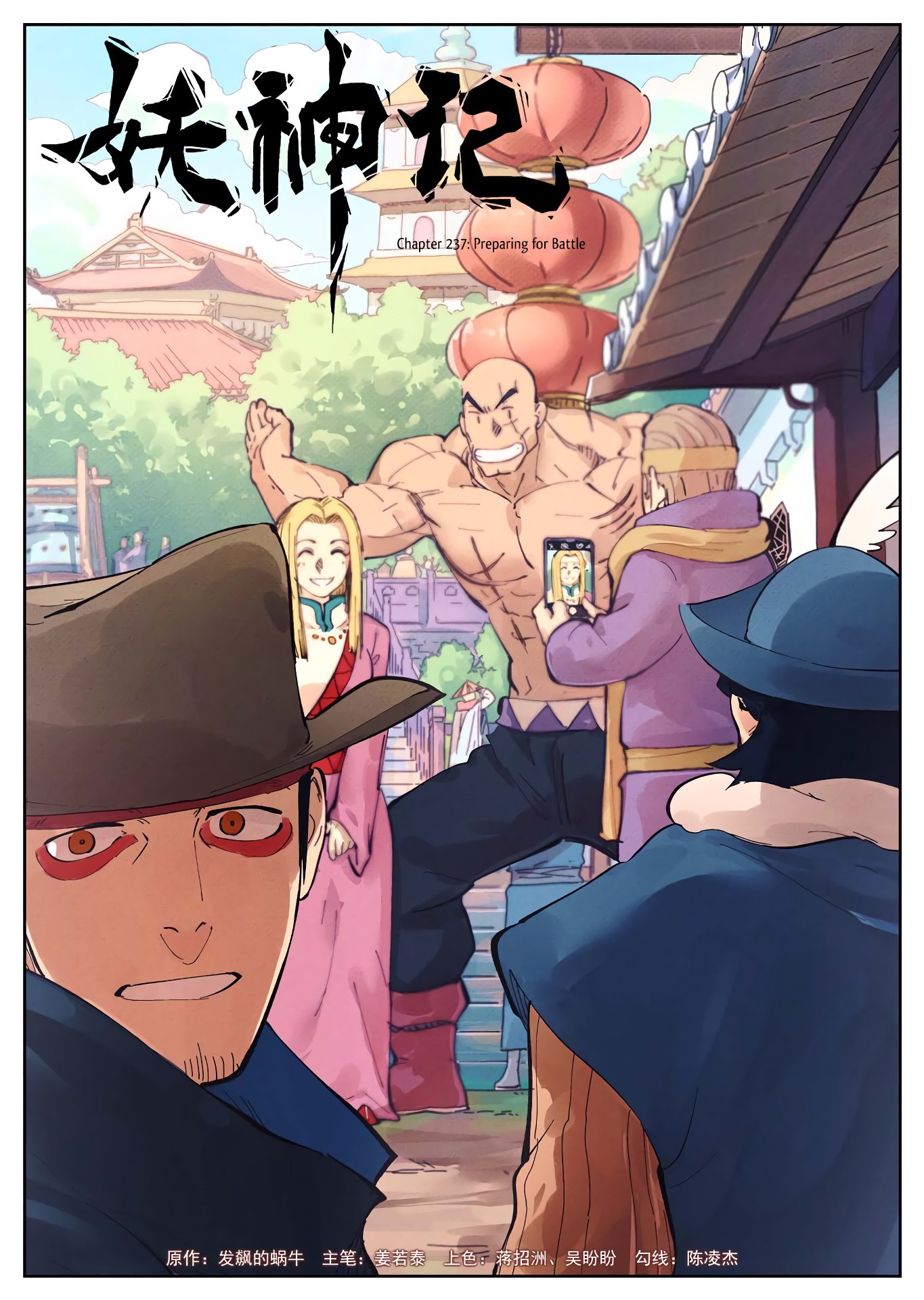 Tales of Demons and Gods Chapter 237 - page 2