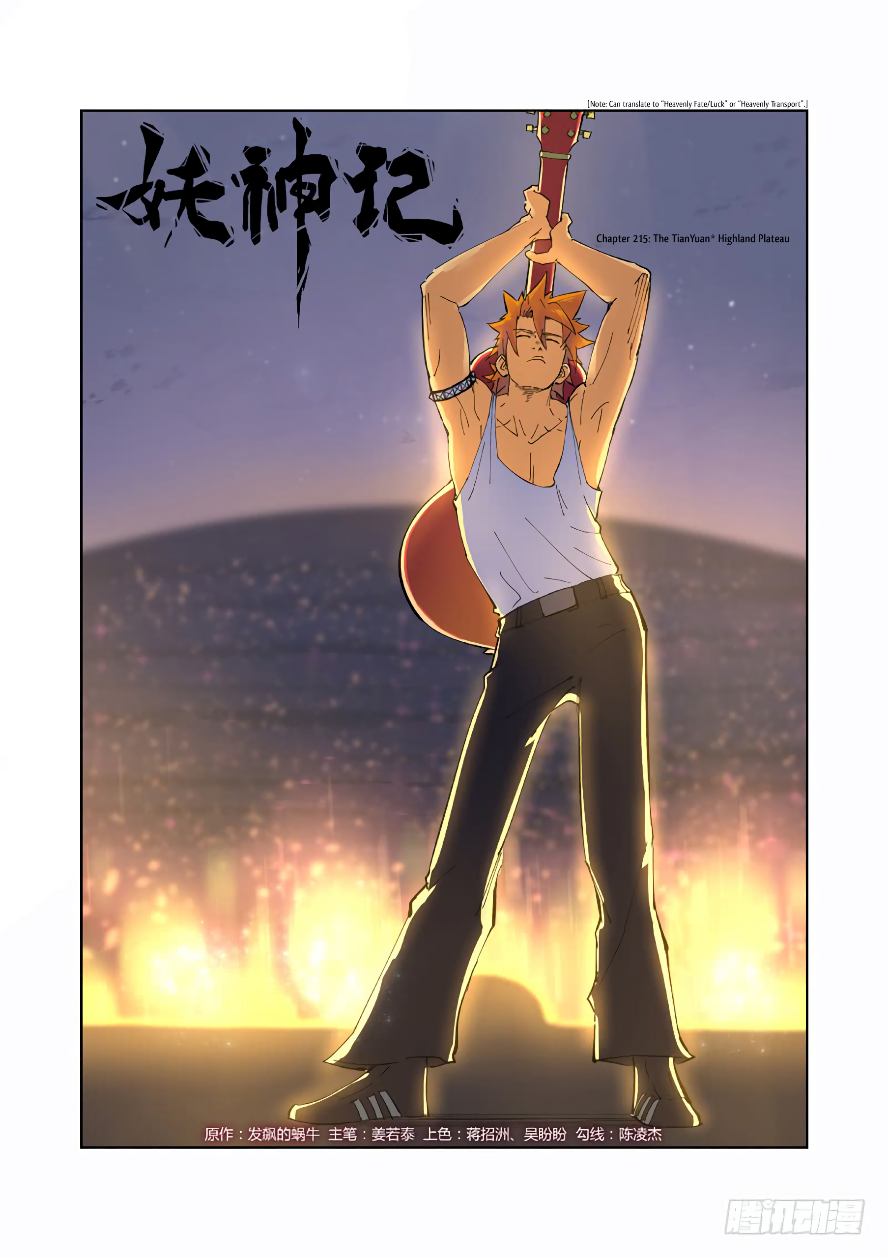Tales of Demons and Gods Chapter 215 - page 2