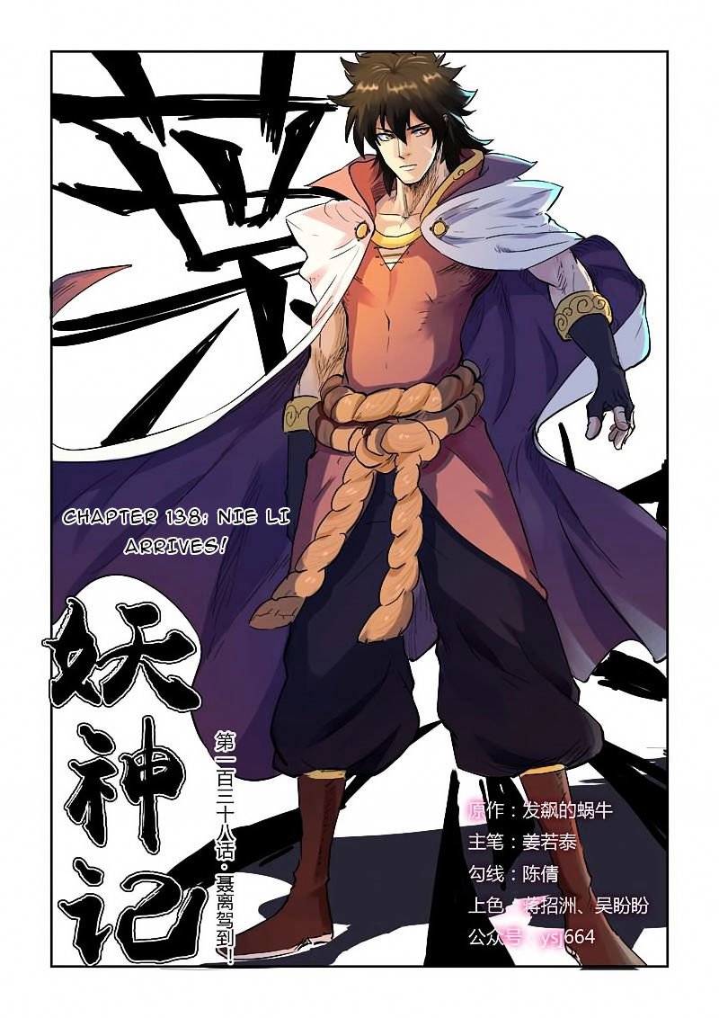 Tales of Demons and Gods Chapter 138 - page 2
