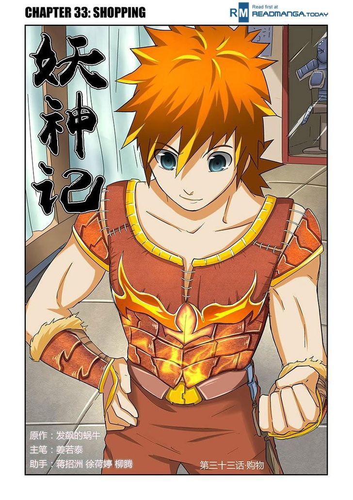 Tales of Demons and Gods Chapter 33 - page 1