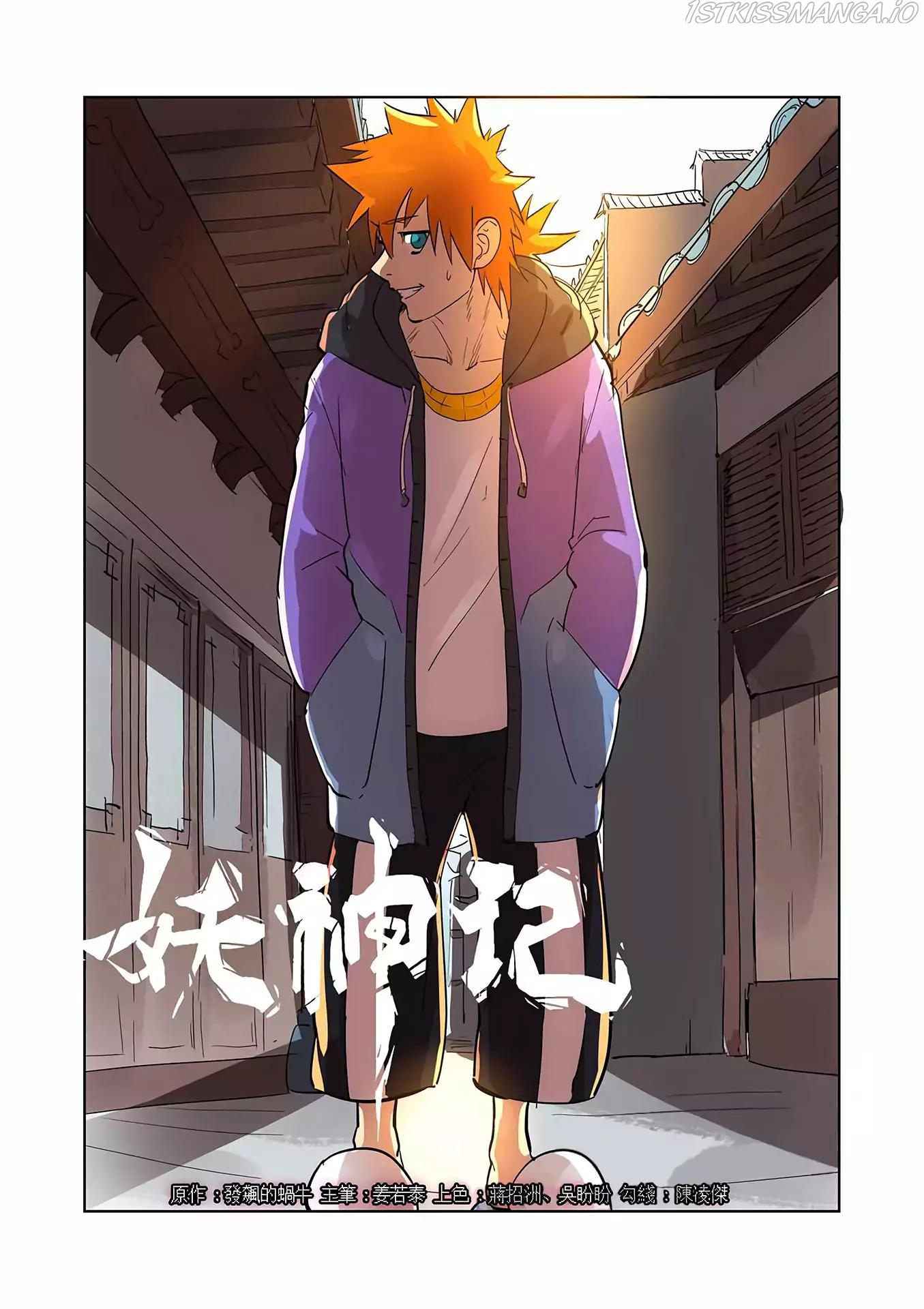 Tales of Demons and Gods Chapter 196.5 - page 2