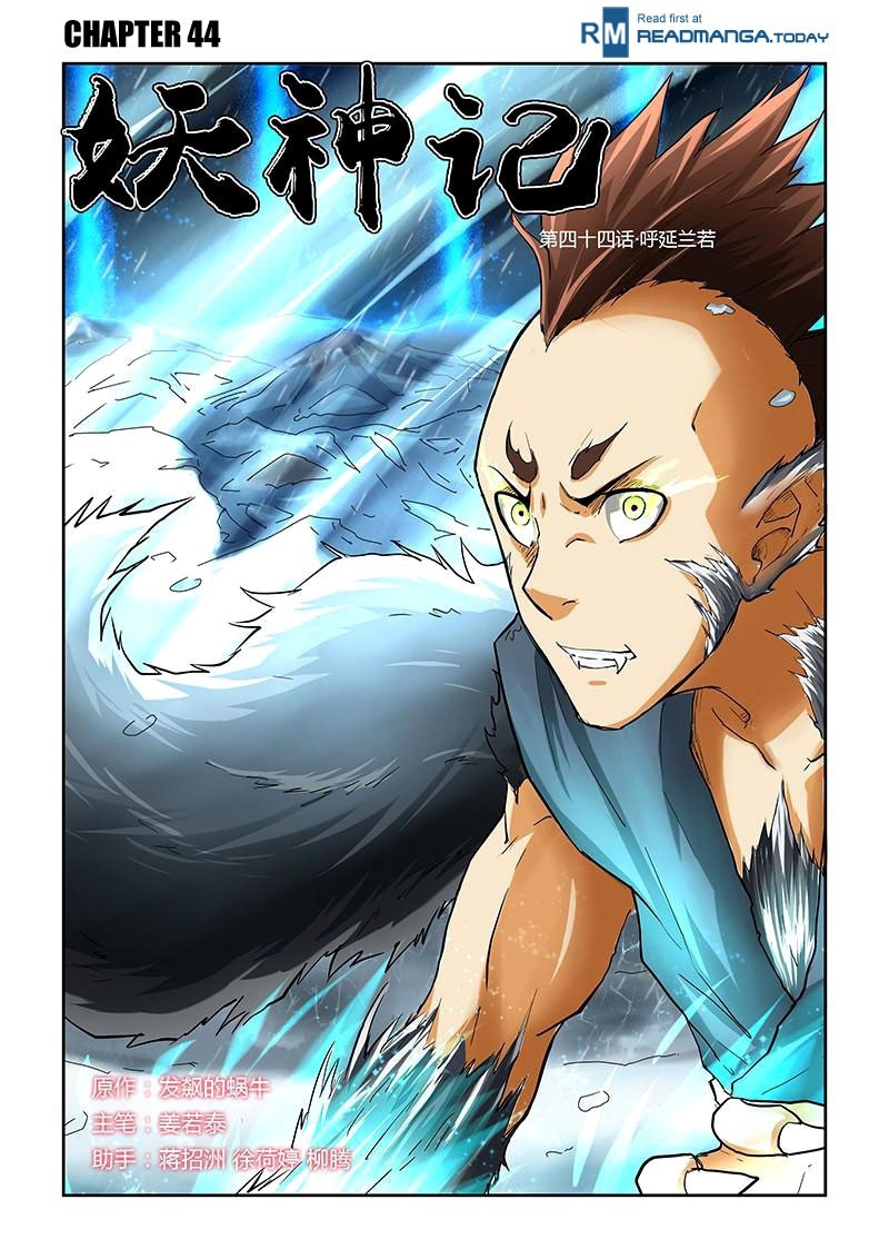 Tales of Demons and Gods Chapter 44 - page 2