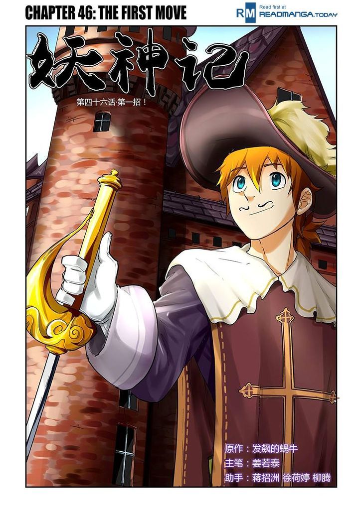 Tales of Demons and Gods Chapter 46 - page 1
