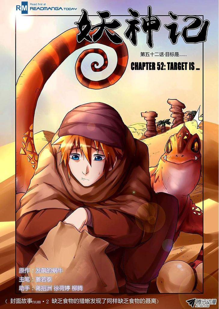 Tales of Demons and Gods Chapter 52 - page 1