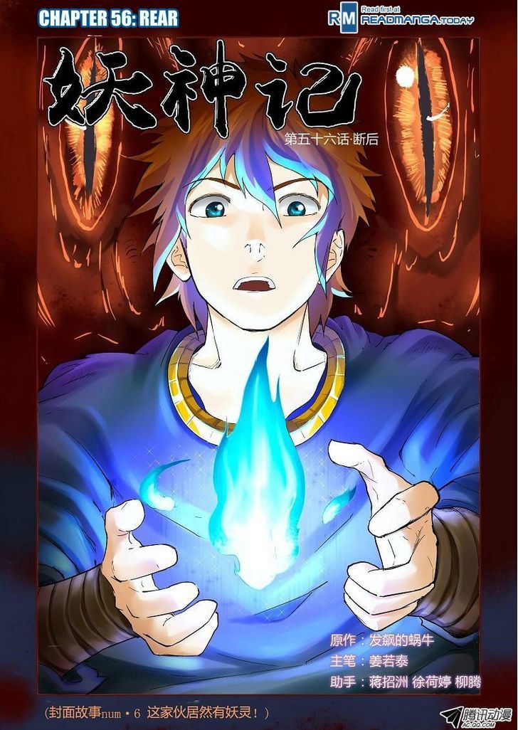 Tales of Demons and Gods Chapter 56 - page 1