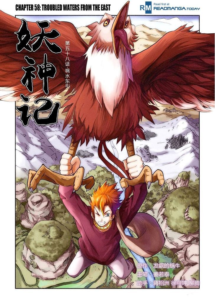 Tales of Demons and Gods Chapter 58 - page 1