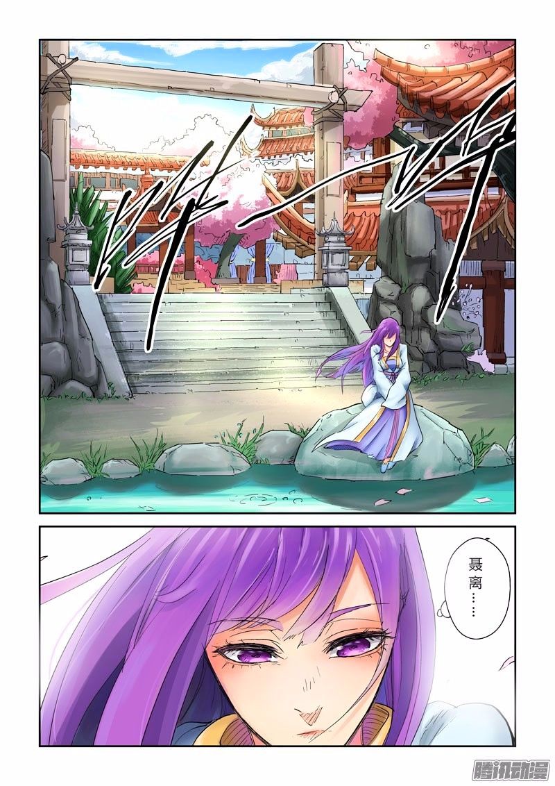 Tales of Demons and Gods Chapter 121 - page 9