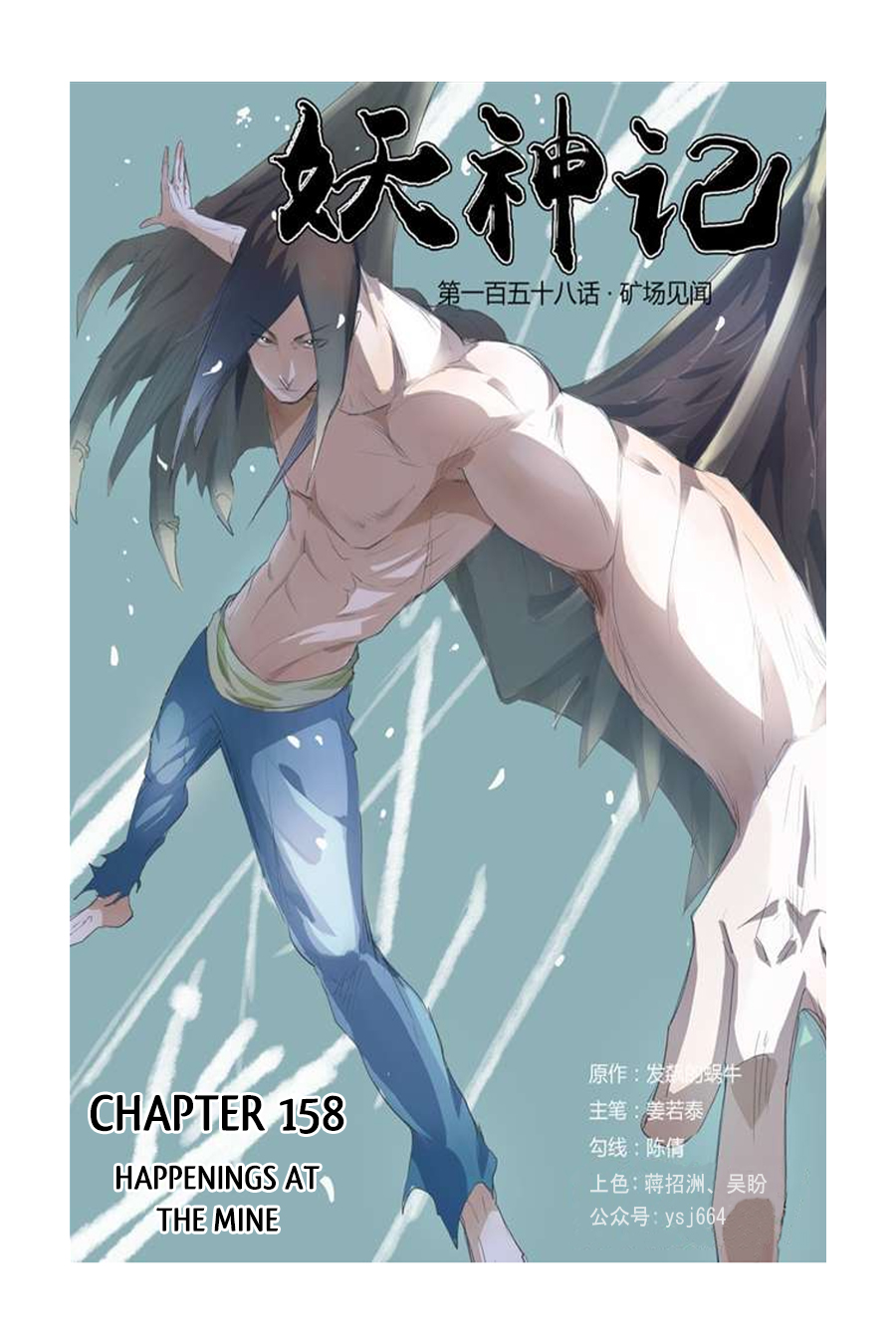 Tales of Demons and Gods Chapter 158 - page 2