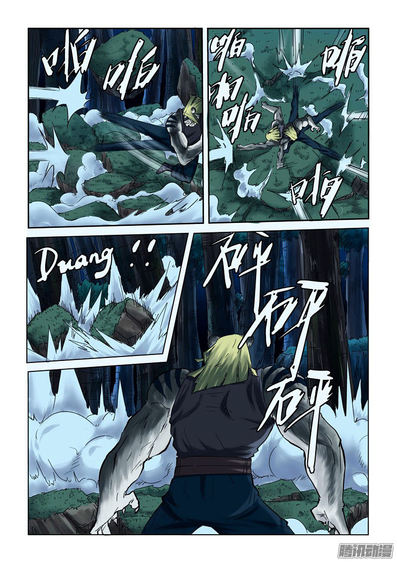 Tales of Demons and Gods Chapter 88 - page 8