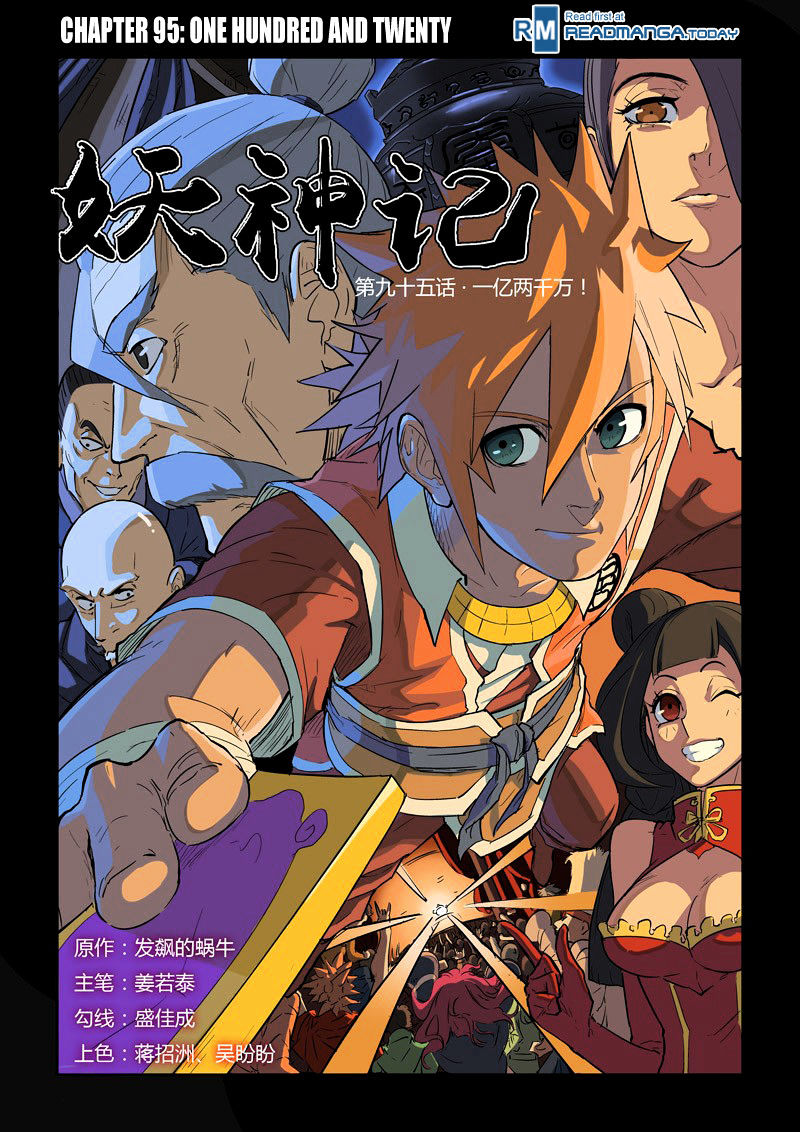 Tales of Demons and Gods Chapter 95 - page 1