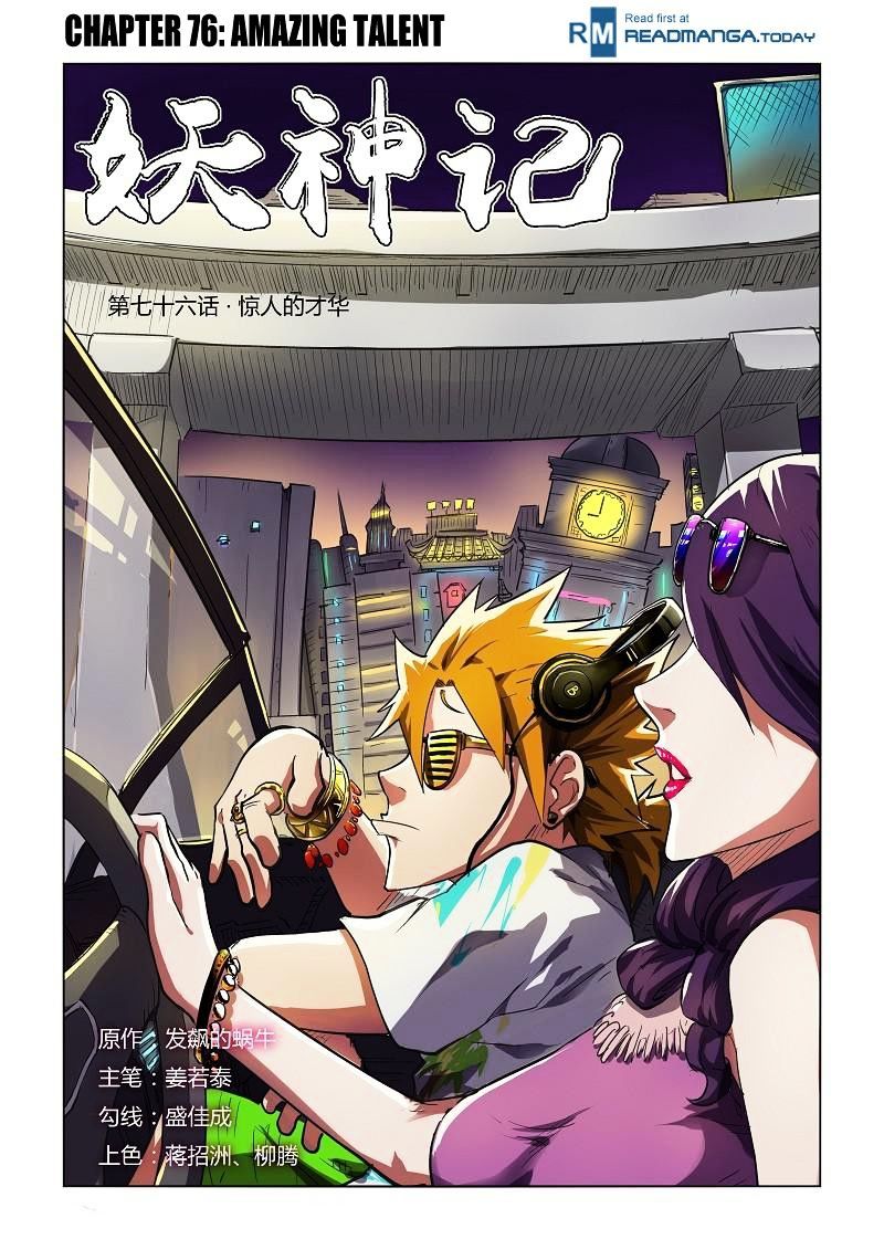 Tales of Demons and Gods Chapter 76 - page 1