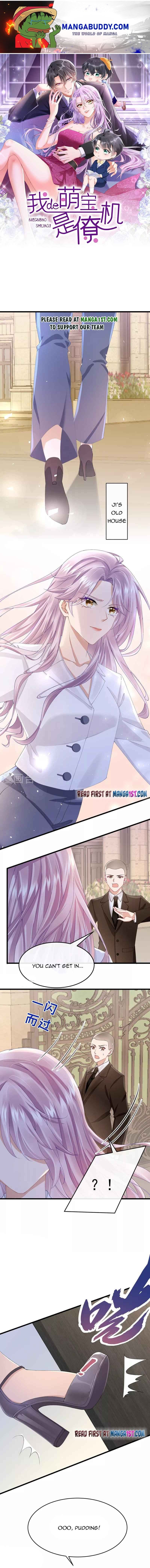 My Cute Baby Is A Wingman chapter 41 - page 1