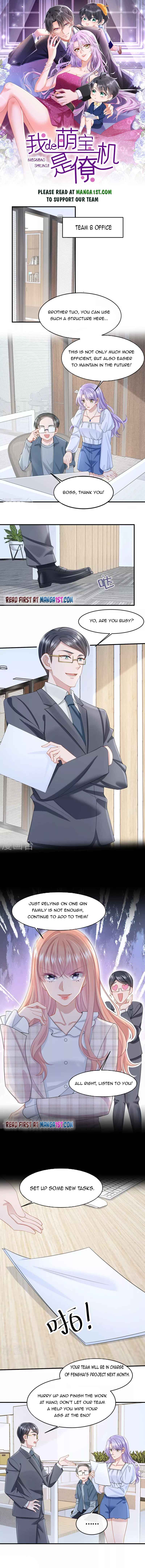 My Cute Baby Is A Wingman chapter 33 - page 1