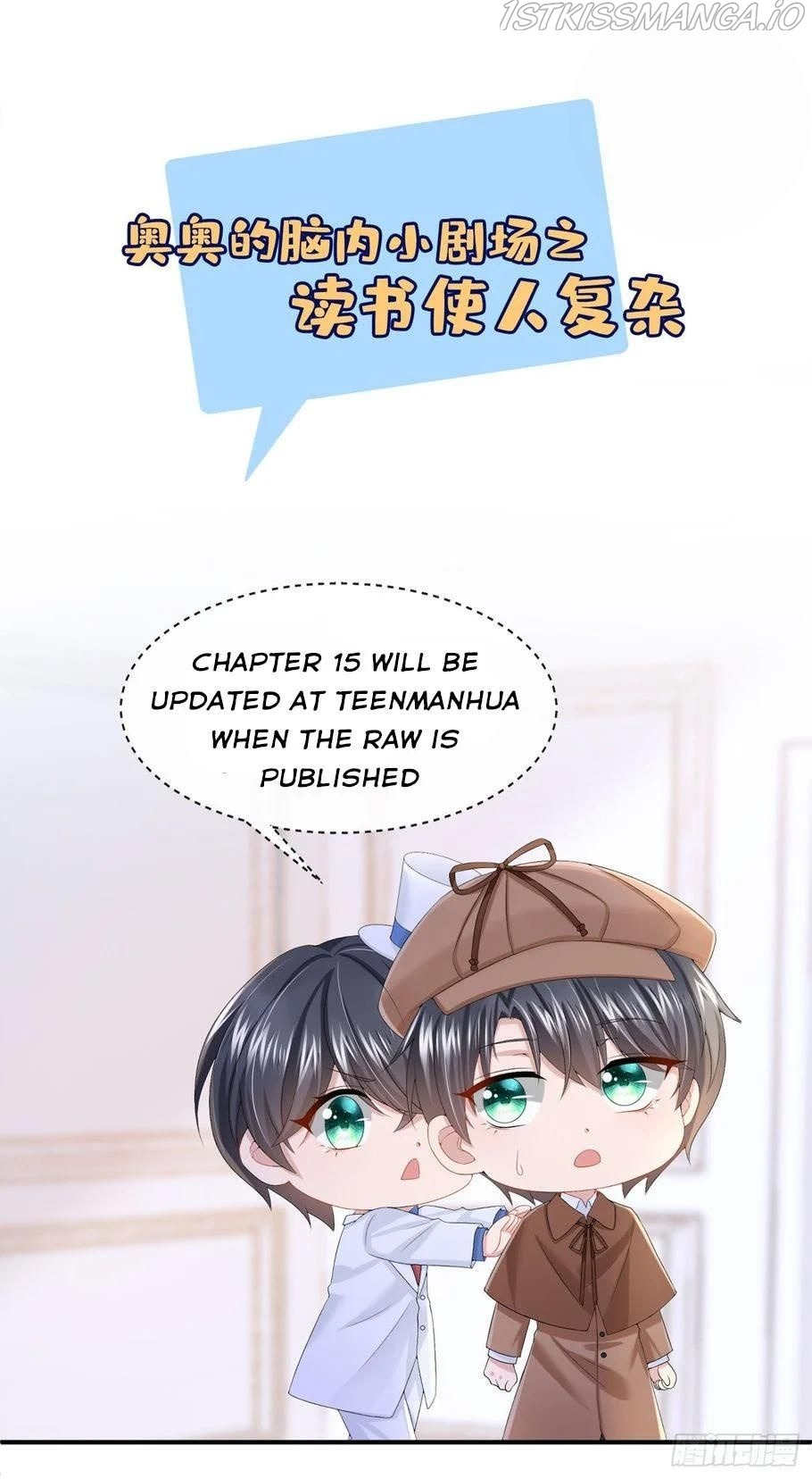 My Cute Baby Is A Wingman chapter 14 - page 27