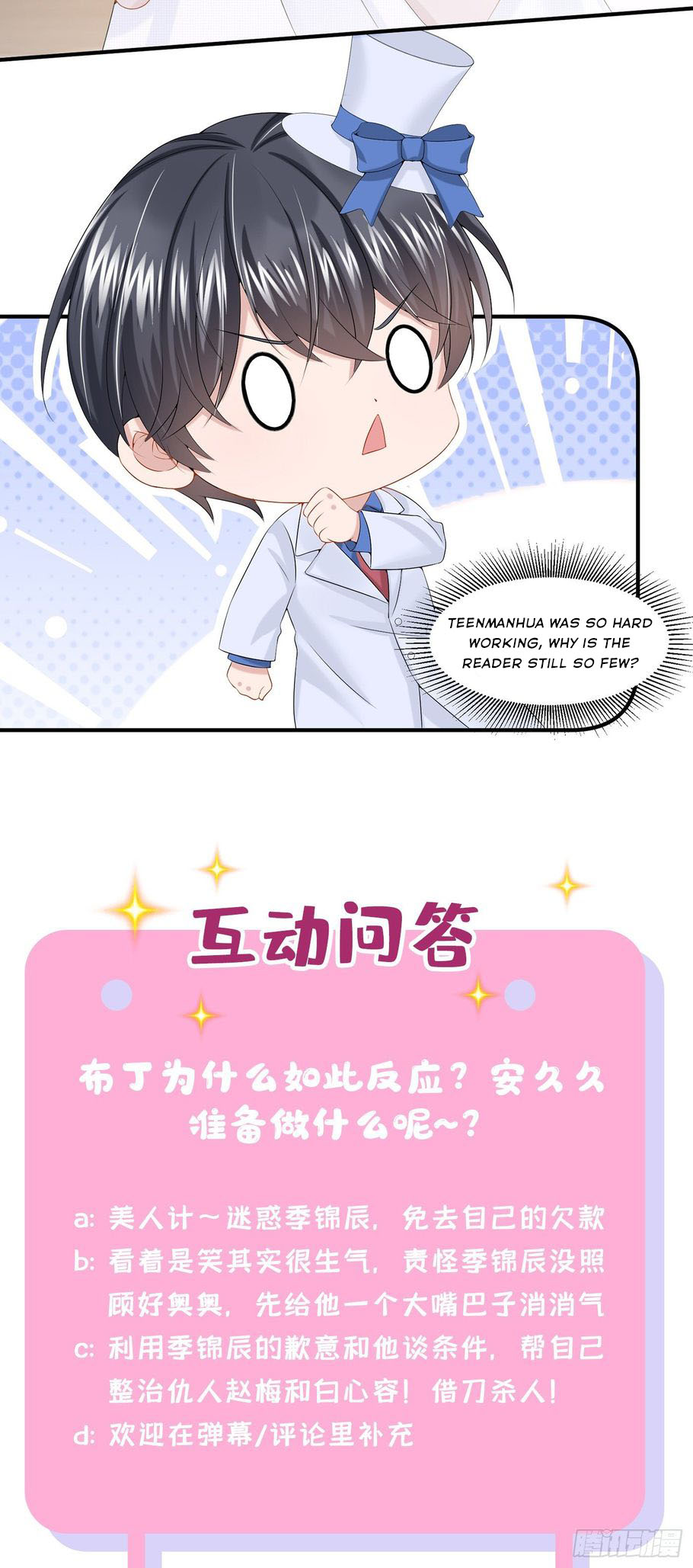 My Cute Baby Is A Wingman chapter 13 - page 29