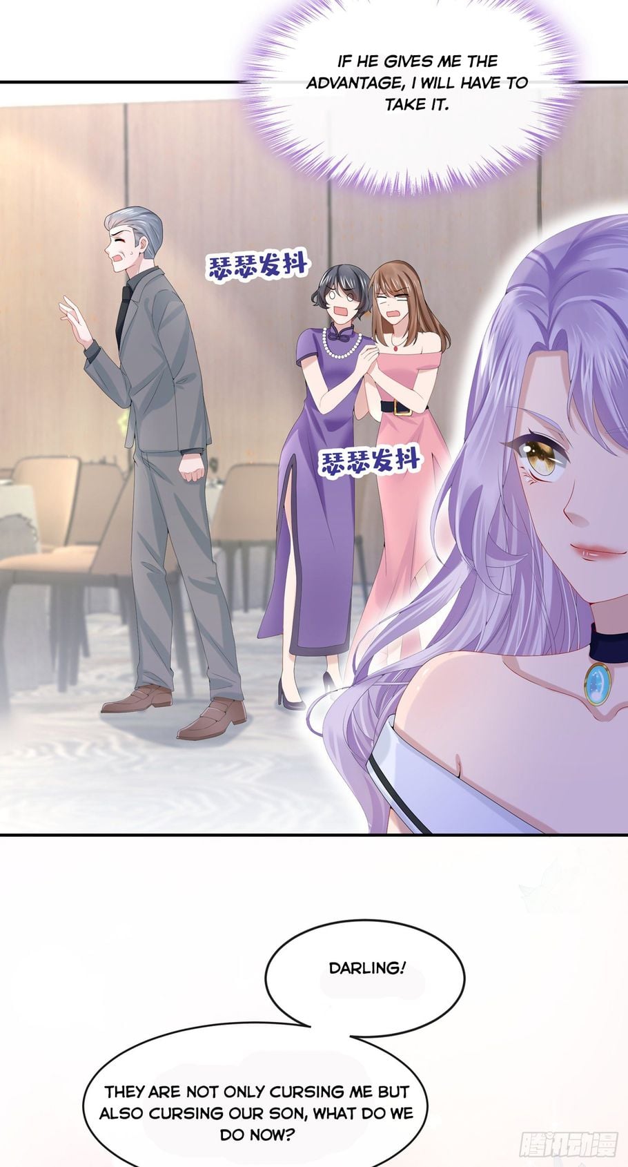 My Cute Baby Is A Wingman chapter 7 - page 14