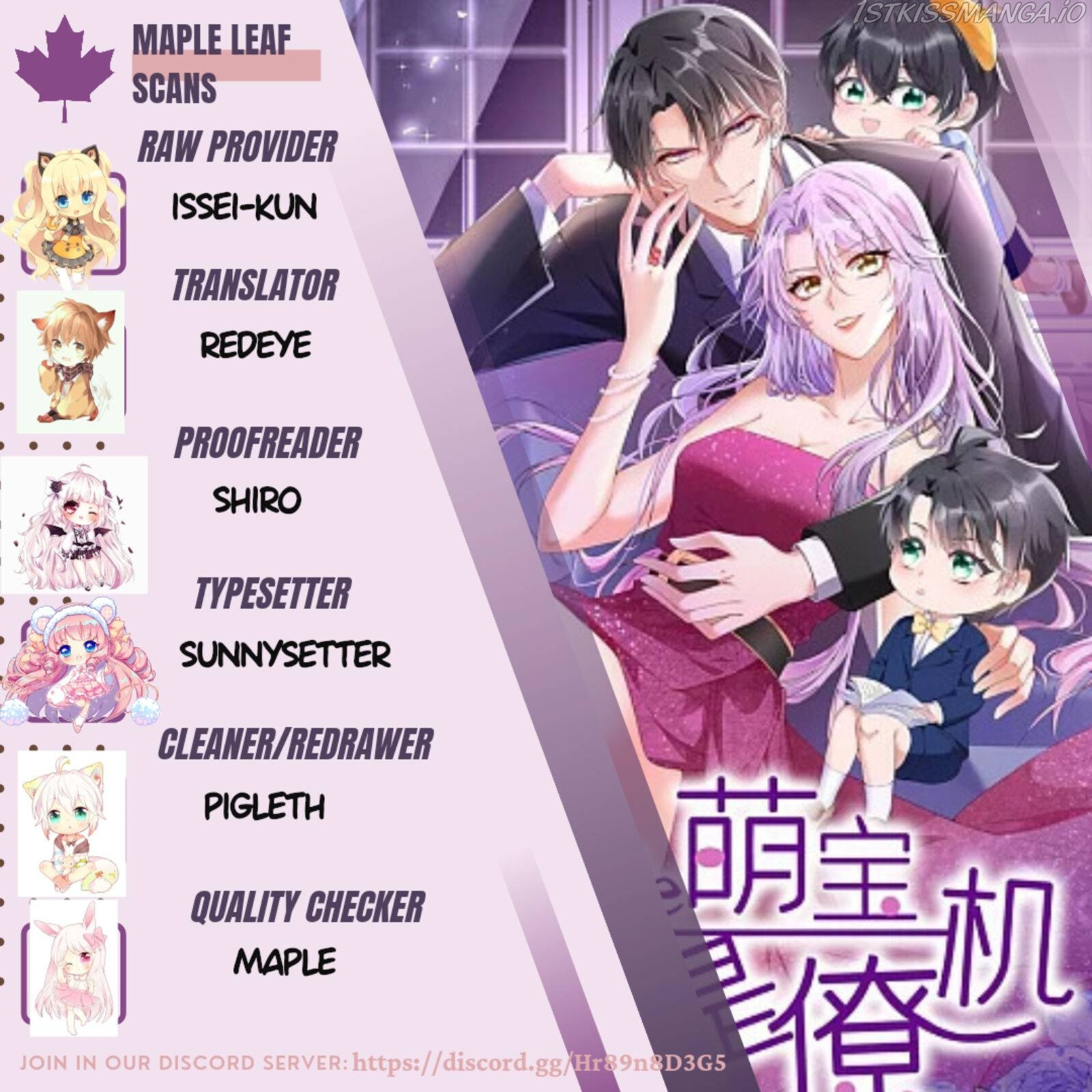 My Cute Baby Is A Wingman chapter 5 - page 2