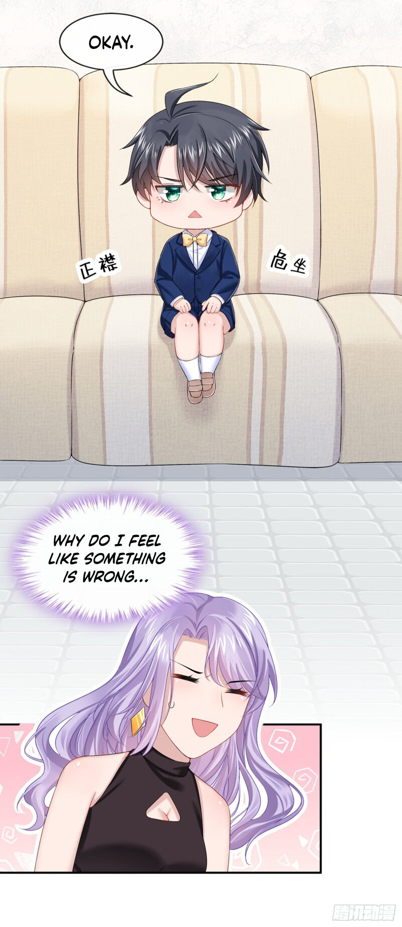 My Cute Baby Is A Wingman chapter 3 - page 17