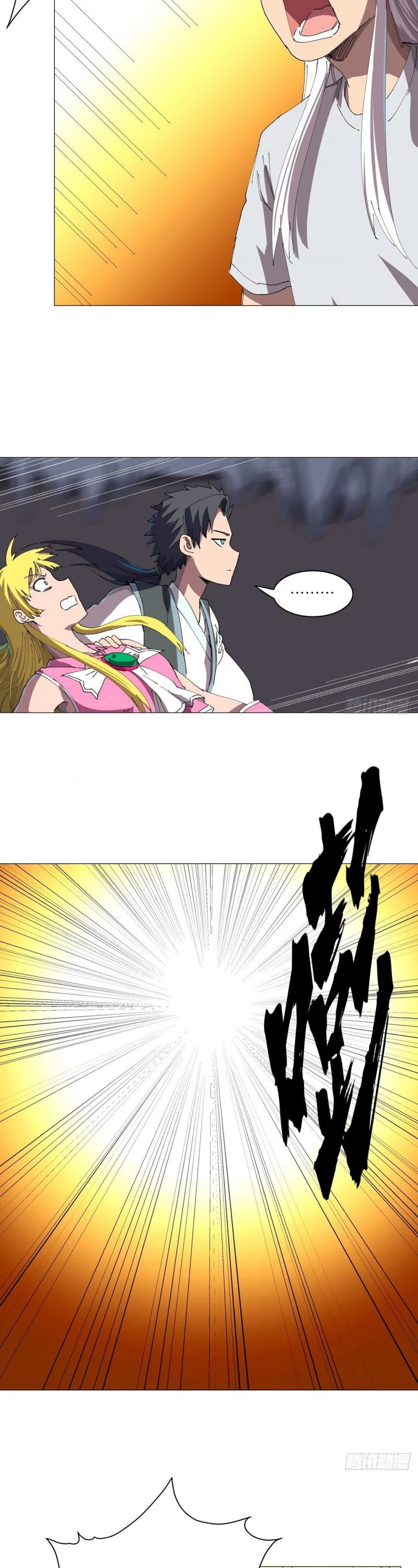 Cultivator Against Hero Society chapter 193 - page 14