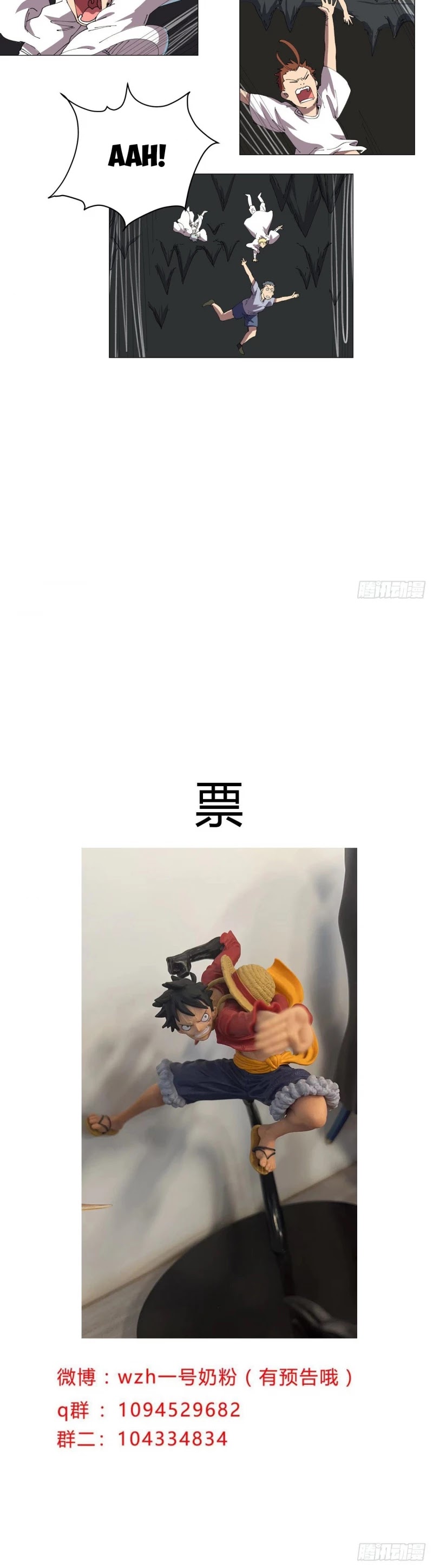 Cultivator Against Hero Society chapter 193 - page 16